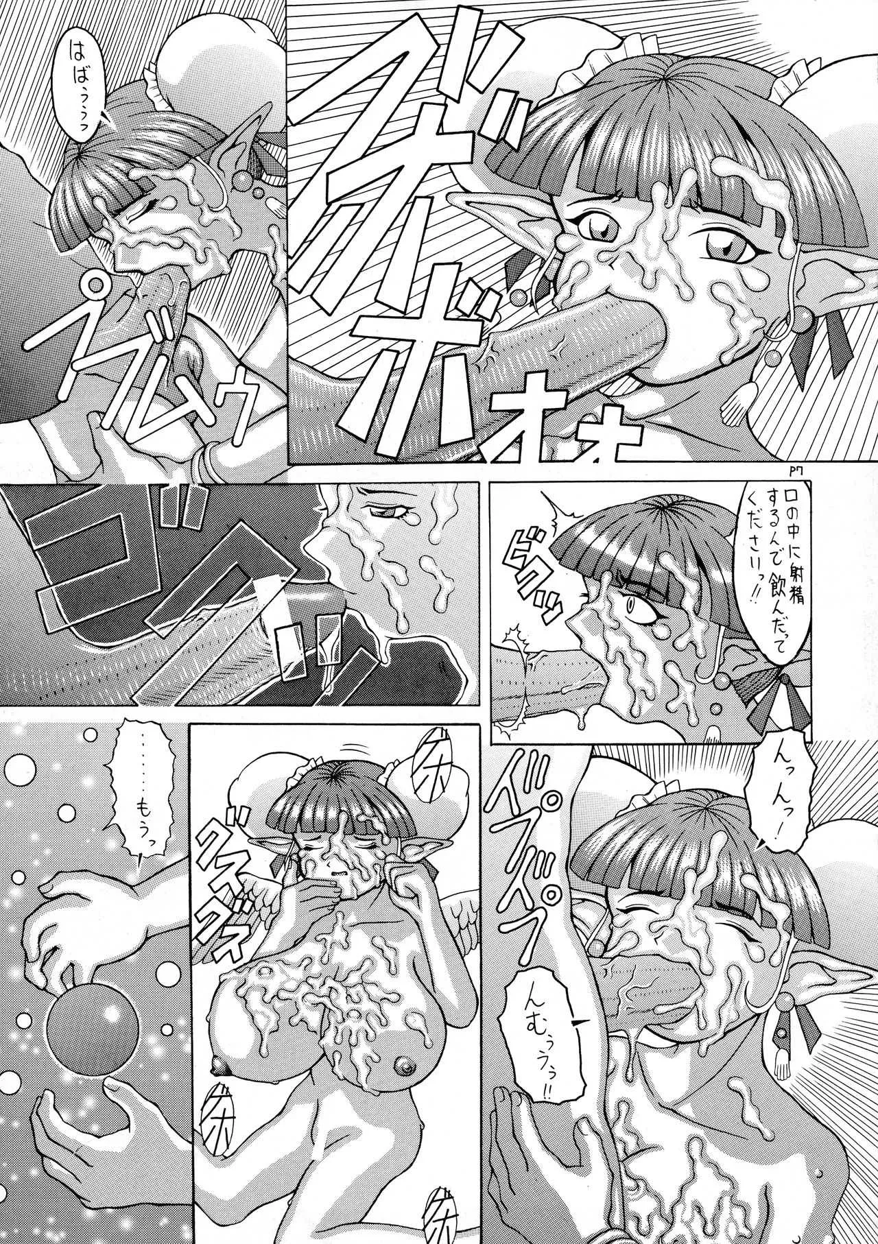 (コミックレヴォリューション 21) [野獣家族 (危険思想, 司人形)] Be Agonized Super Wing Girls (爆れつハンター, BASTARD!! -暗黒の破壊神-)_10