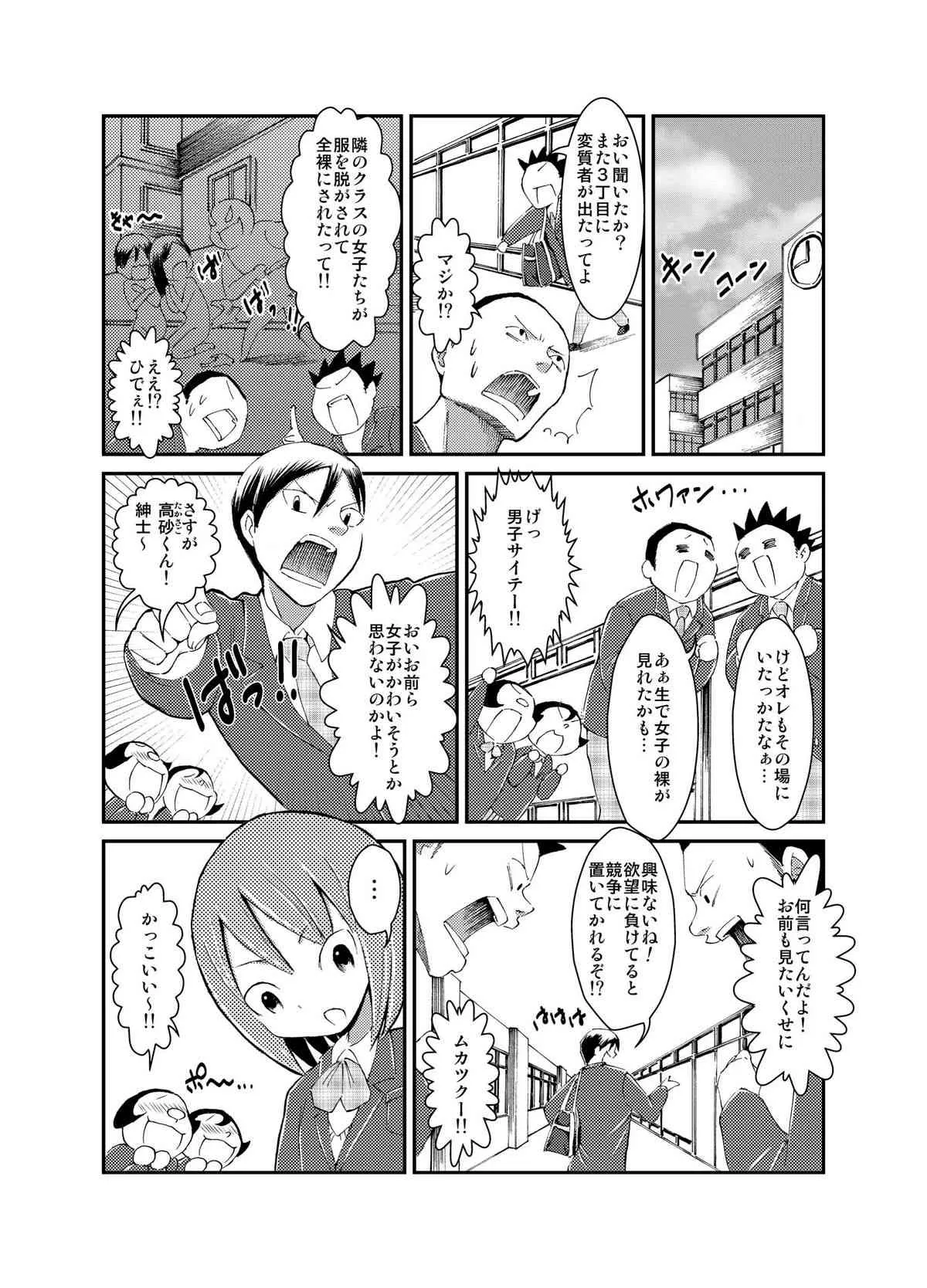 [てんぷら工房] 少女と裸体と悪魔憑き! [DL版]_3