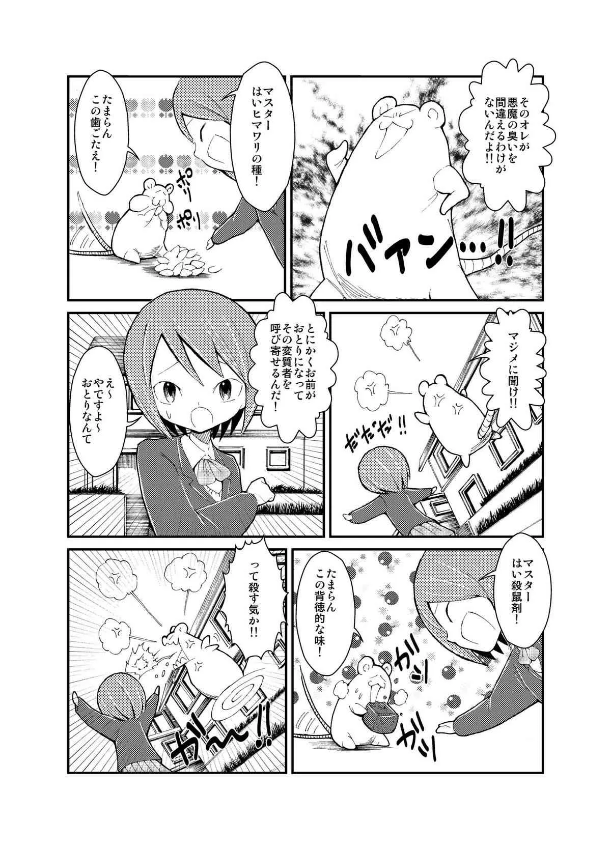 [てんぷら工房] 少女と裸体と悪魔憑き! [DL版]_5