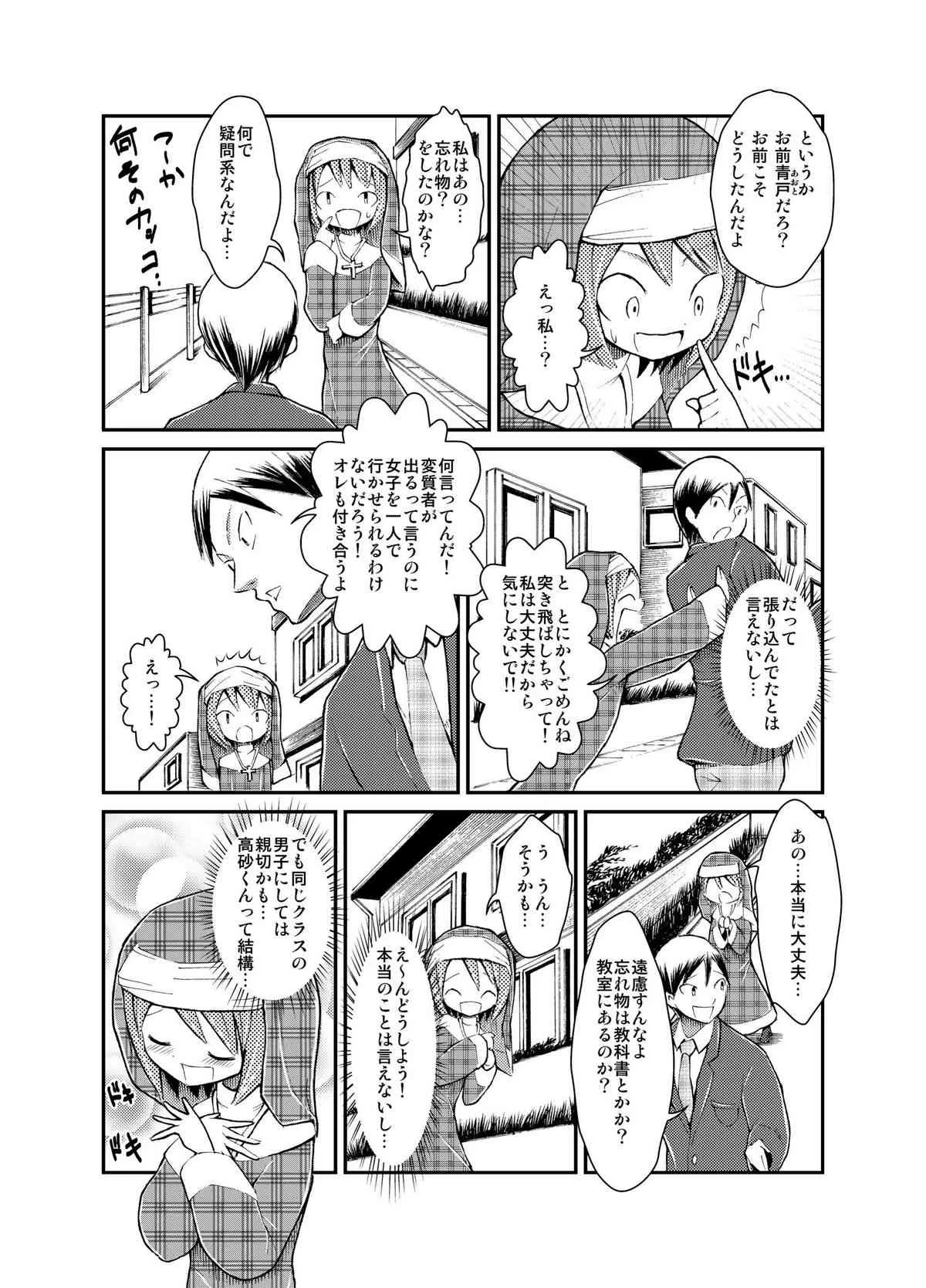 [てんぷら工房] 少女と裸体と悪魔憑き! [DL版]_7