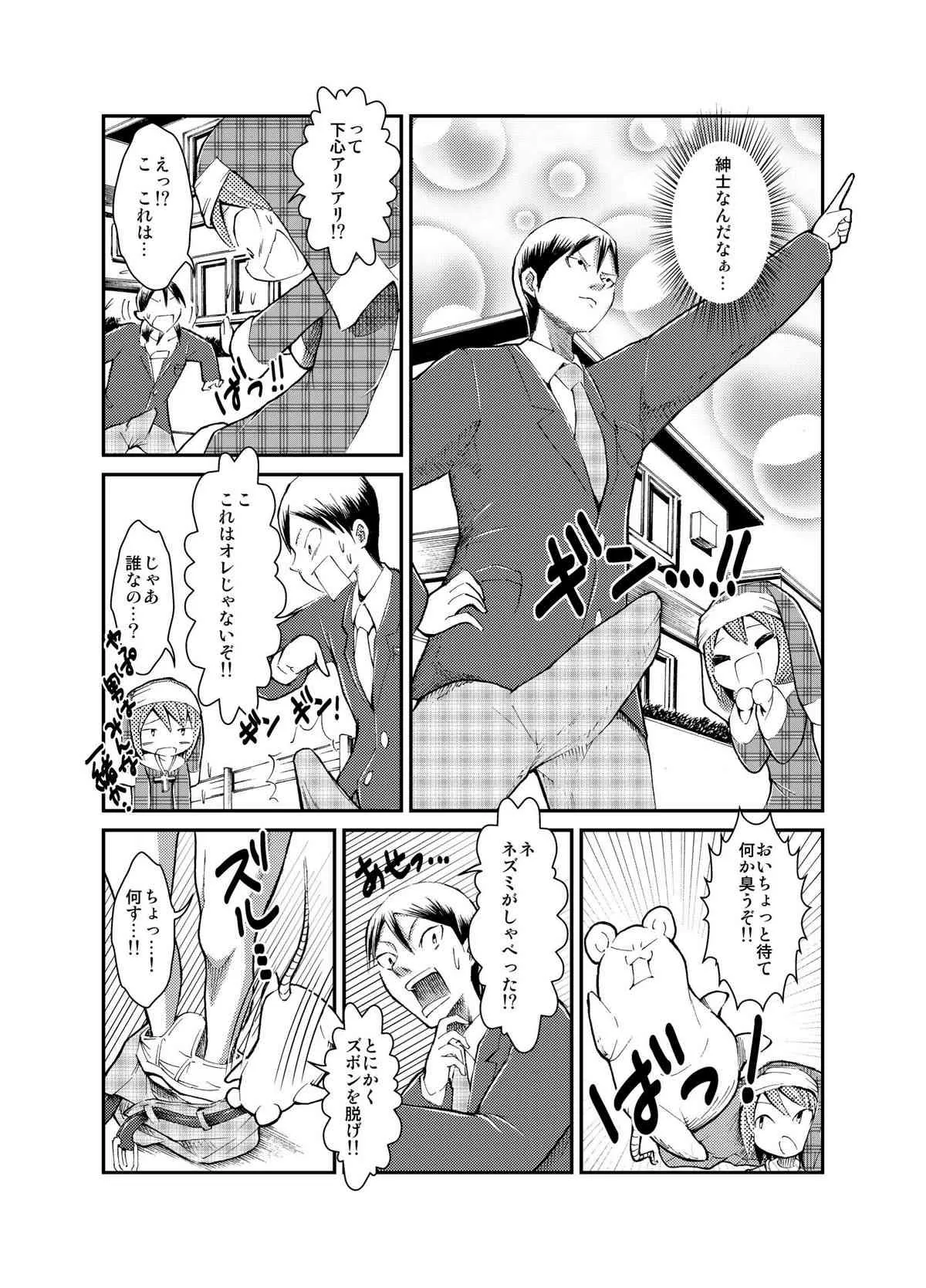 [てんぷら工房] 少女と裸体と悪魔憑き! [DL版]_8