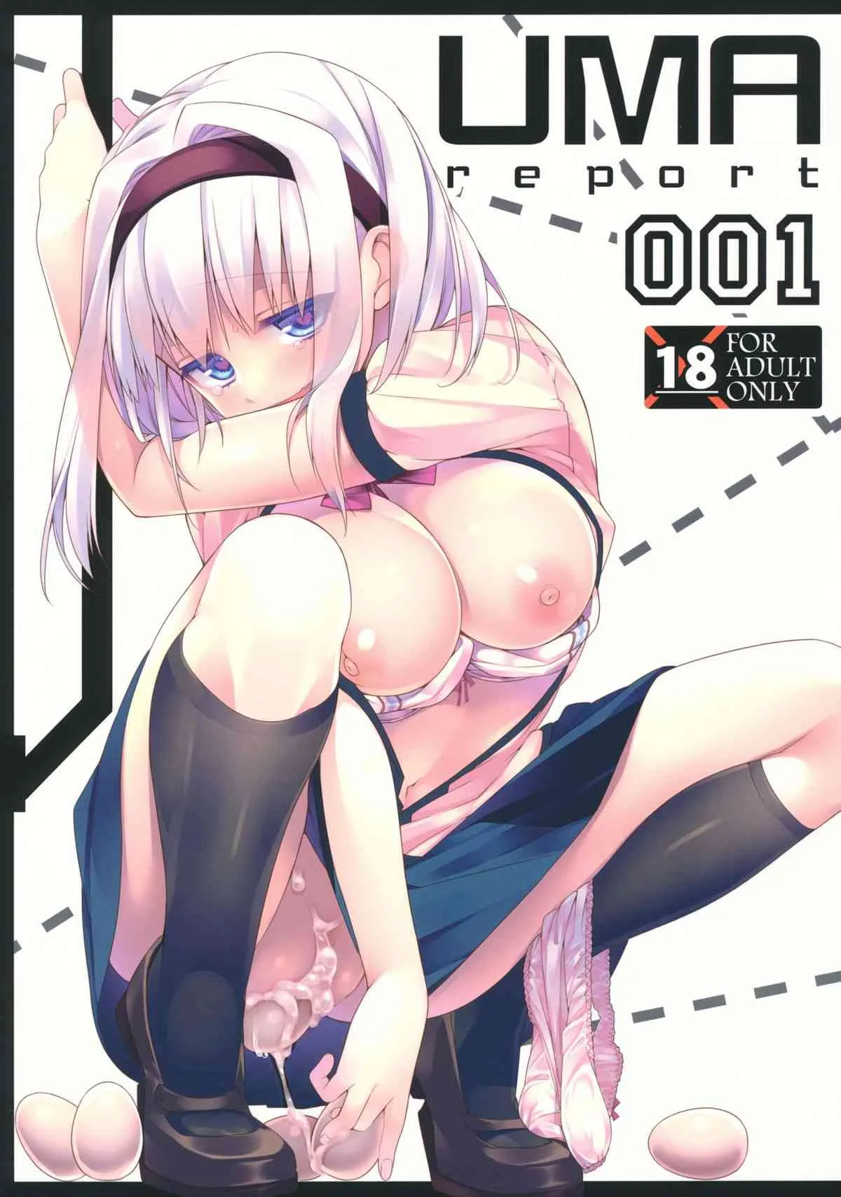 (C84) [ぎうにう屋 (ぎうにう)] UMA report 001