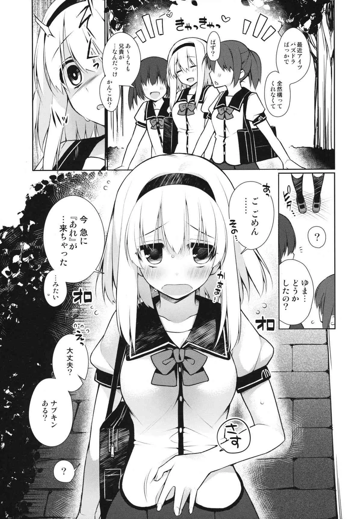 (C84) [ぎうにう屋 (ぎうにう)] UMA report 001_4