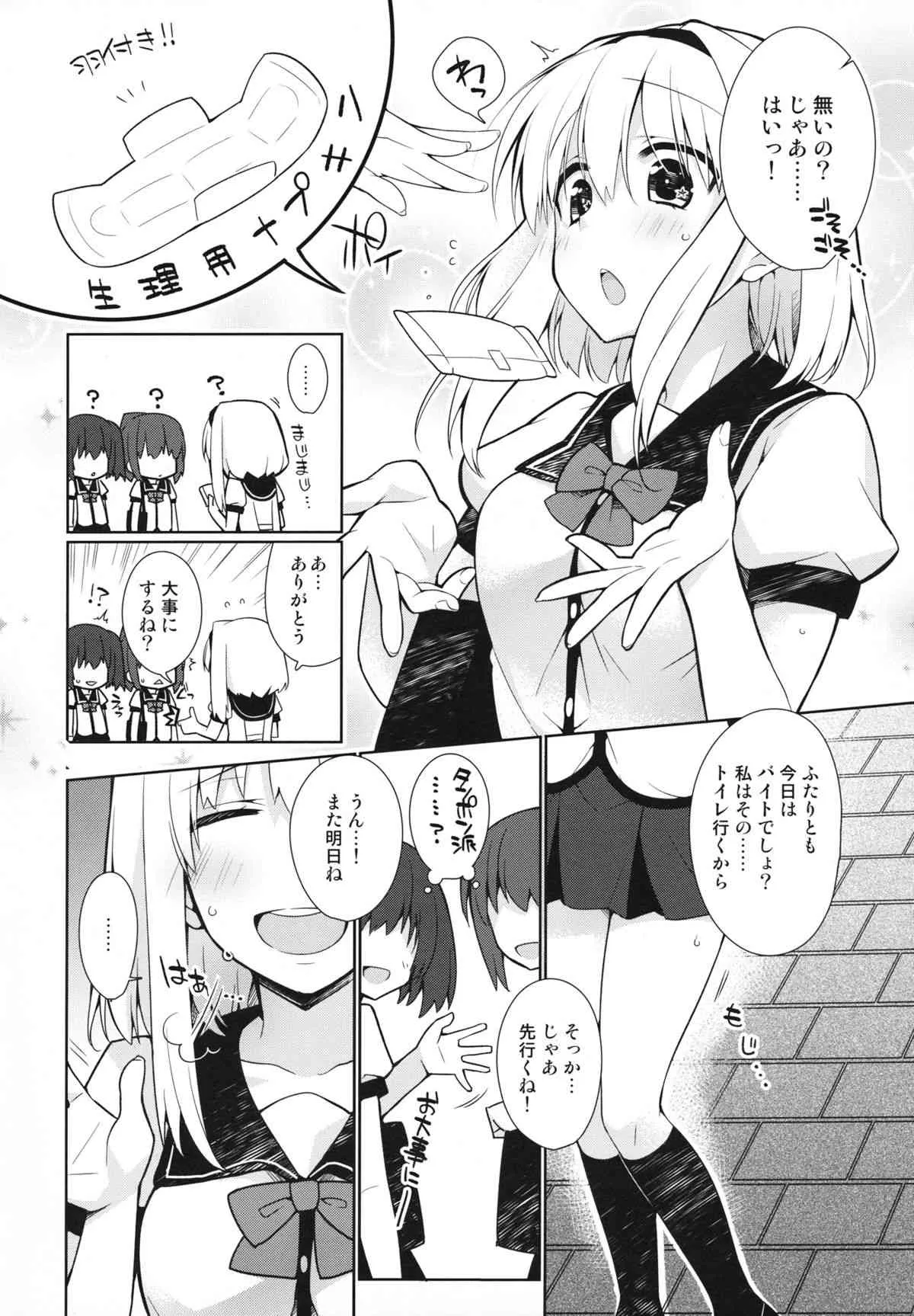 (C84) [ぎうにう屋 (ぎうにう)] UMA report 001_5