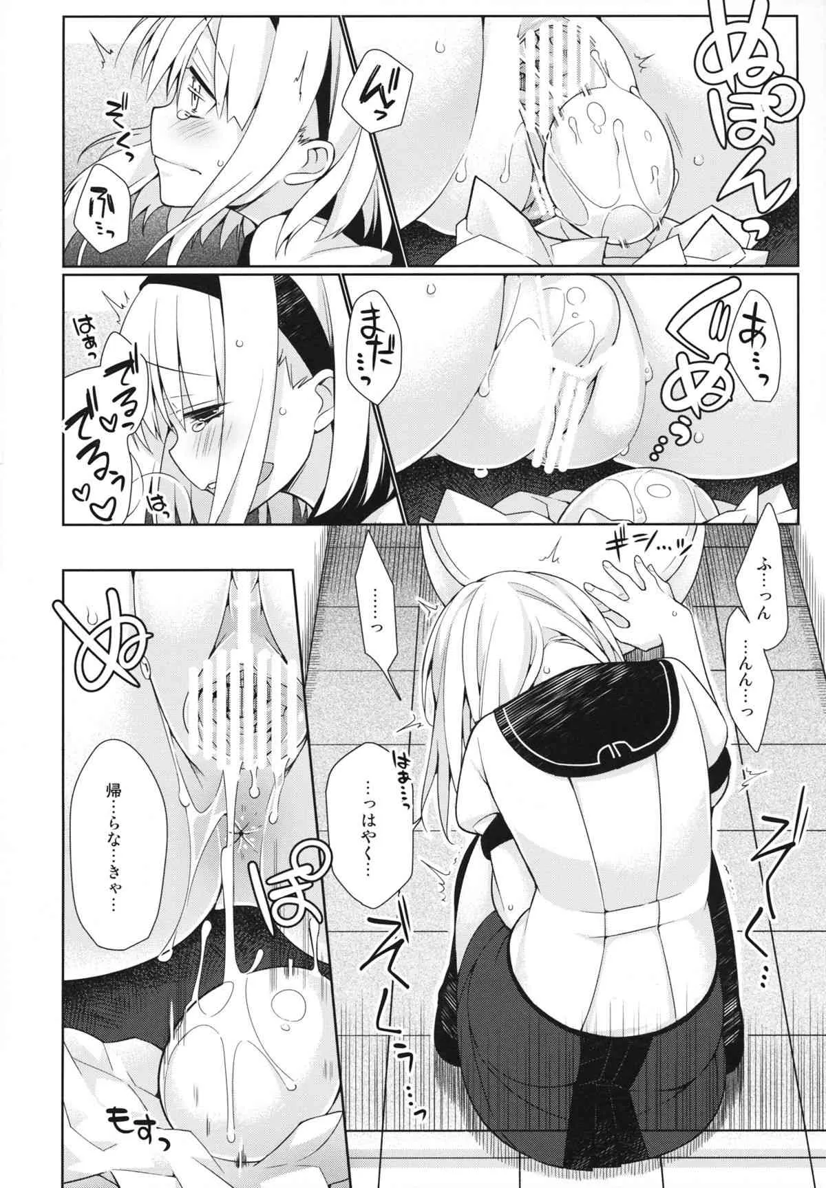 (C84) [ぎうにう屋 (ぎうにう)] UMA report 001_7