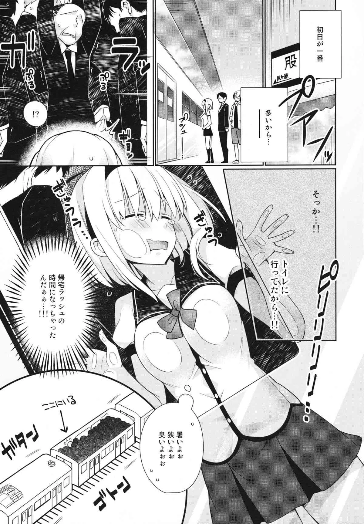 (C84) [ぎうにう屋 (ぎうにう)] UMA report 001_8