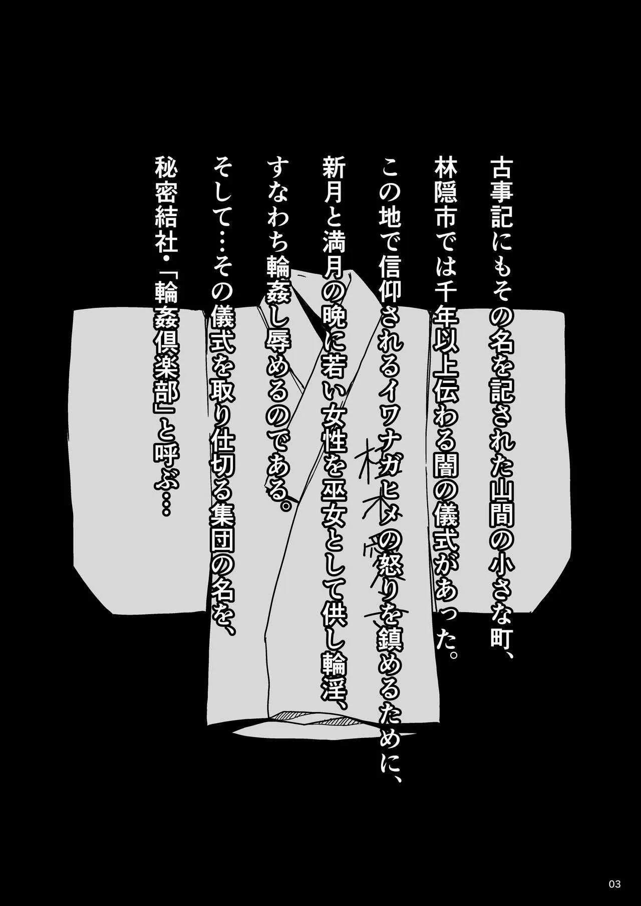 (C87) [アイソカーブ (アレグロ)] 婀娜めく白衣 (輪姦学園)_3