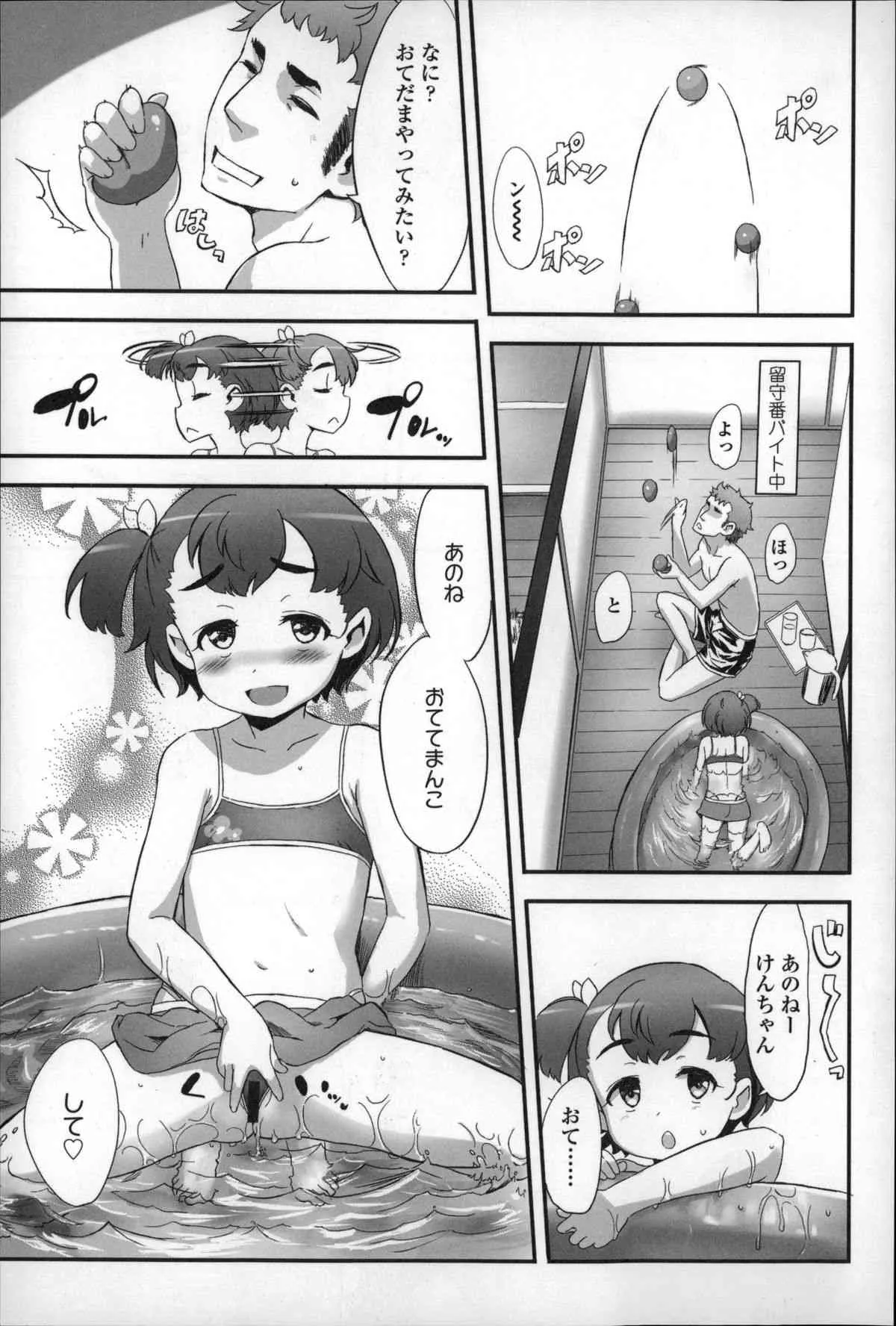 [佐々原憂樹] 少女フィリア_6