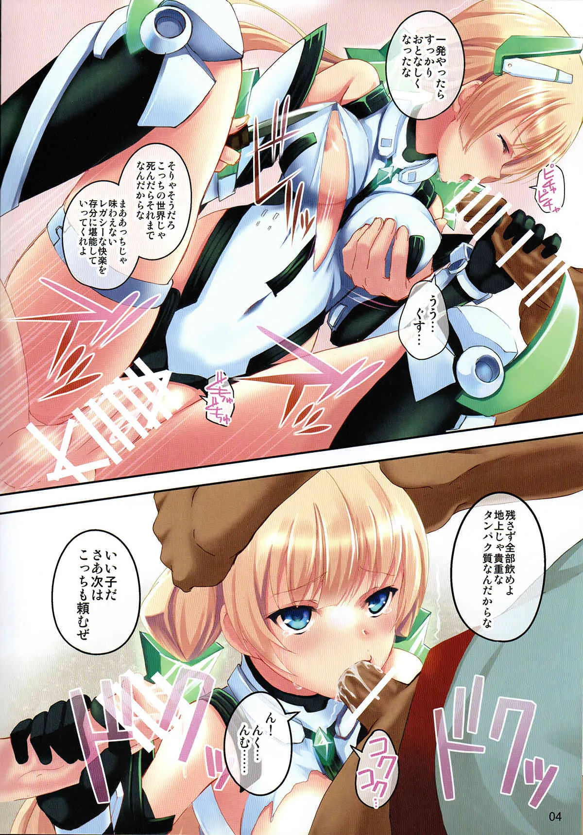 (C87) [セブンデイズホリディ (篠川あるみ, 古我望)] Fallen Angela (楽園追放 -Expelled from Paradise-)_4