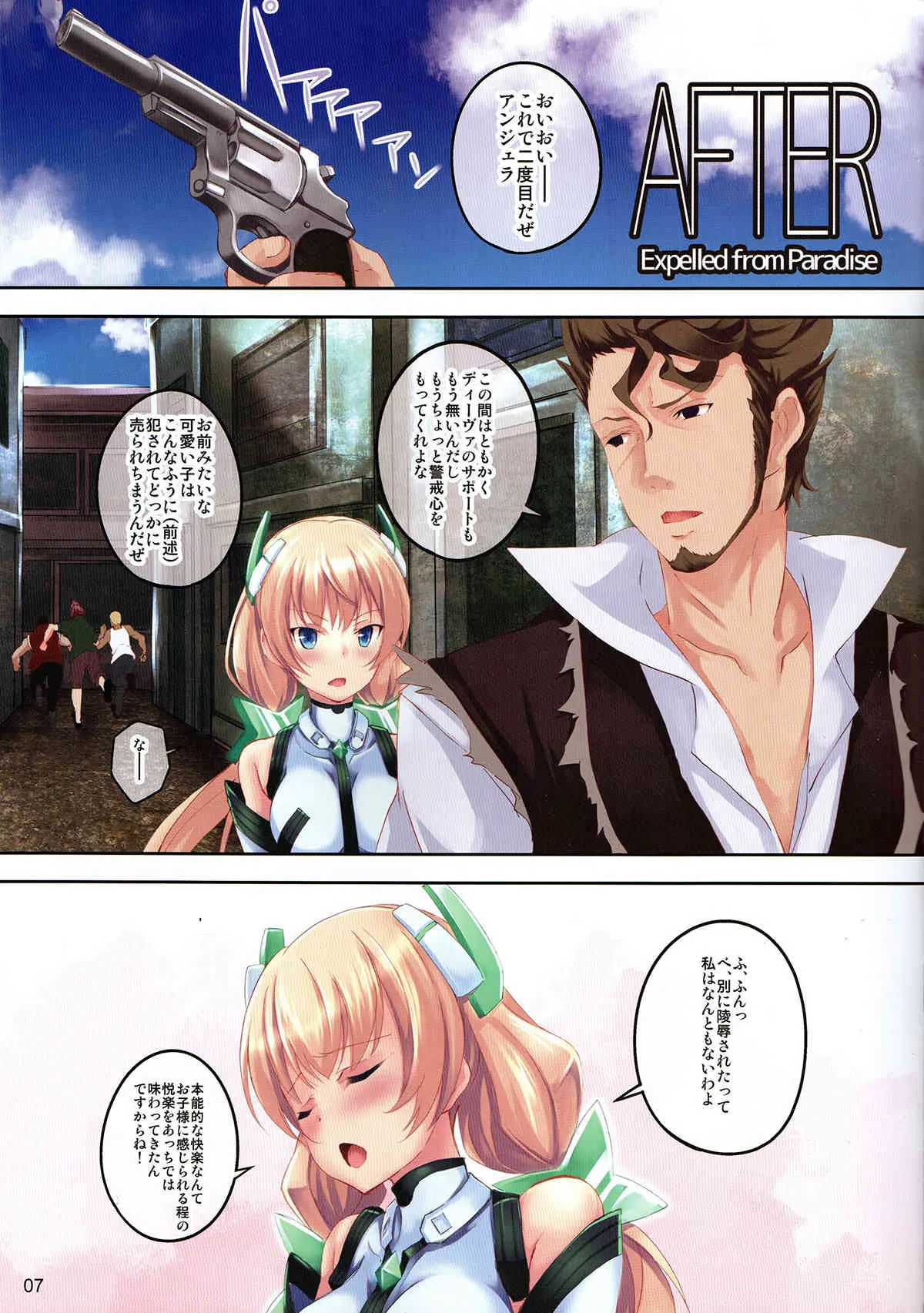 (C87) [セブンデイズホリディ (篠川あるみ, 古我望)] Fallen Angela (楽園追放 -Expelled from Paradise-)_7