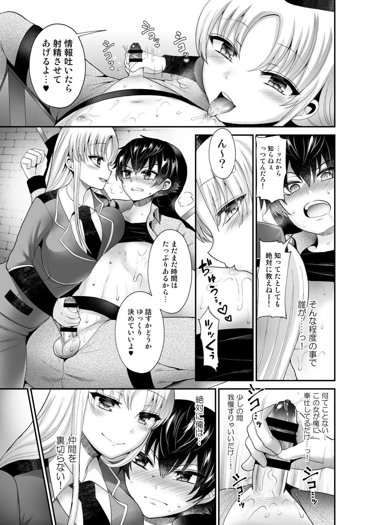 [おしるこ缶 (ぴりりねぎ)] 被虐性愛カタルシス_5