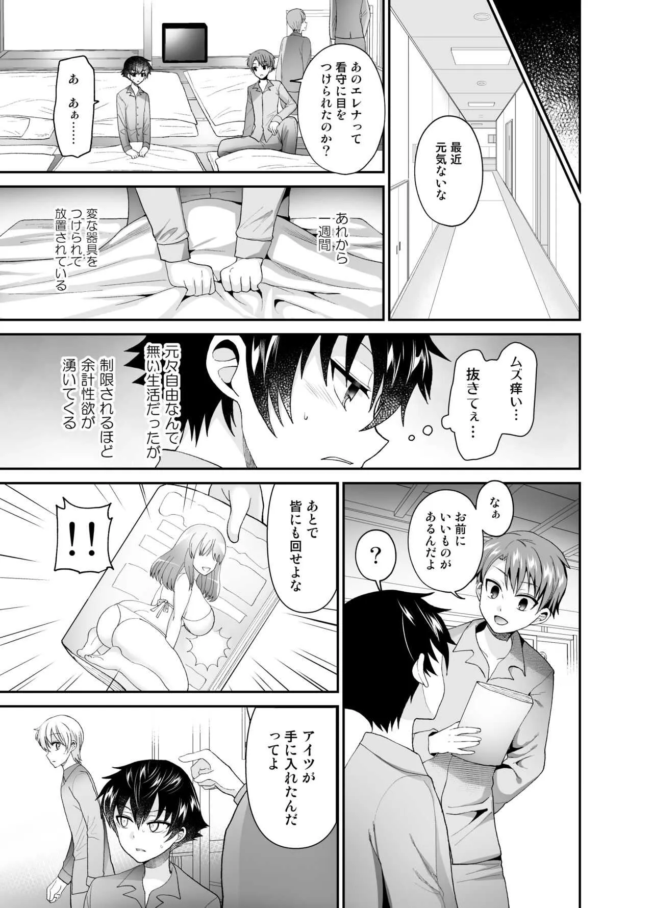 [おしるこ缶 (ぴりりねぎ)] 被虐性愛カタルシス_7