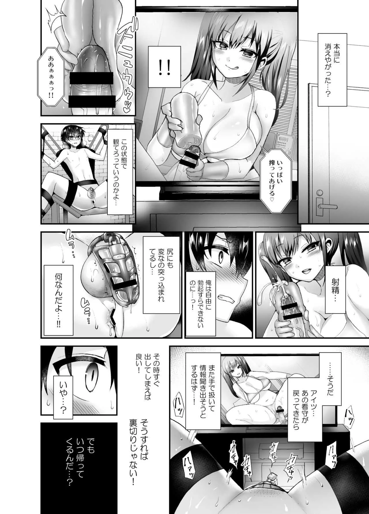 [おしるこ缶 (ぴりりねぎ)] 被虐性愛カタルシス_10