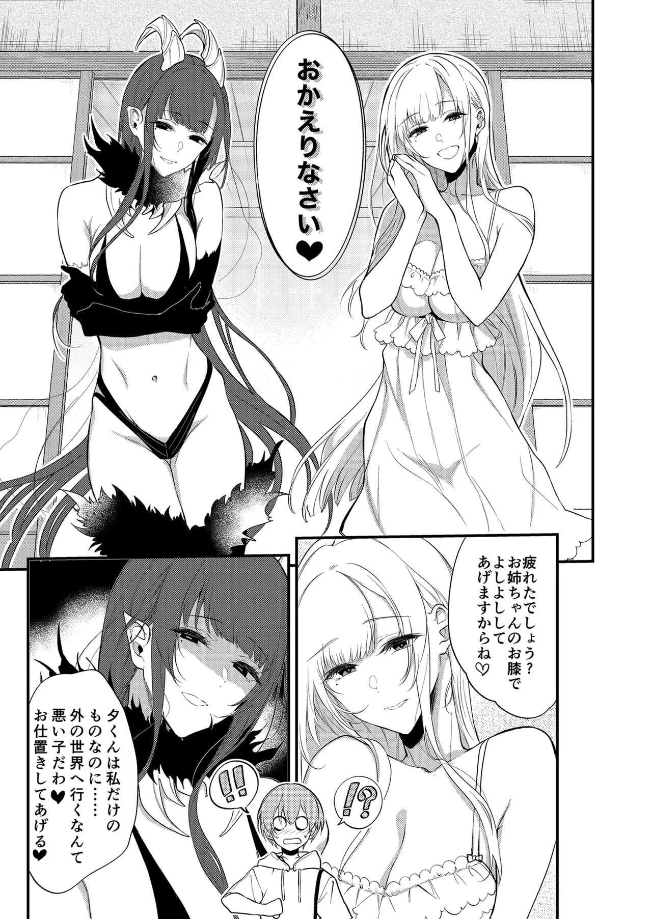 [ぽち小屋。 (ぽち。)] 姉なるもの 11 [DL版]_5