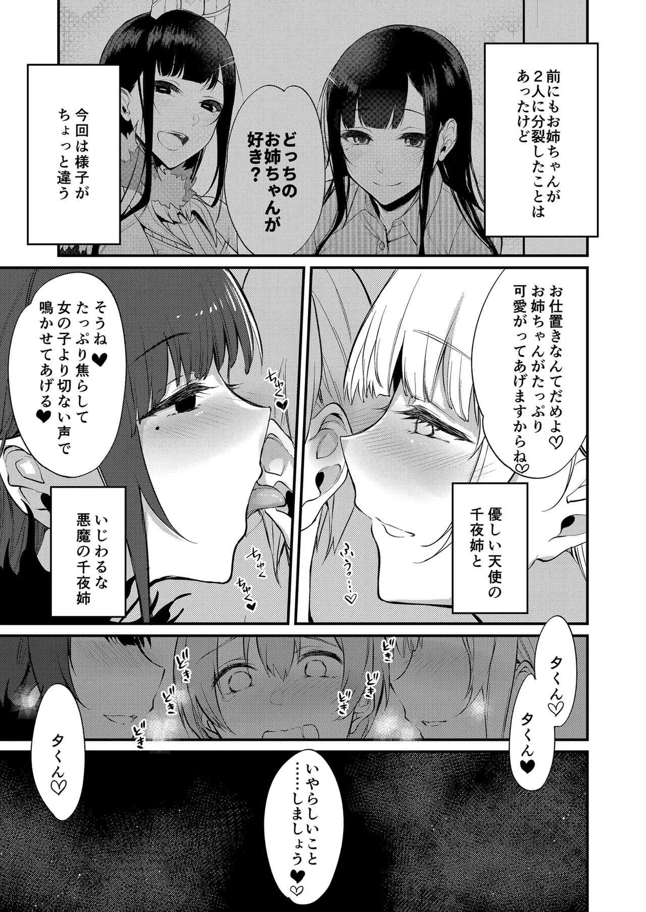 [ぽち小屋。 (ぽち。)] 姉なるもの 11 [DL版]_6
