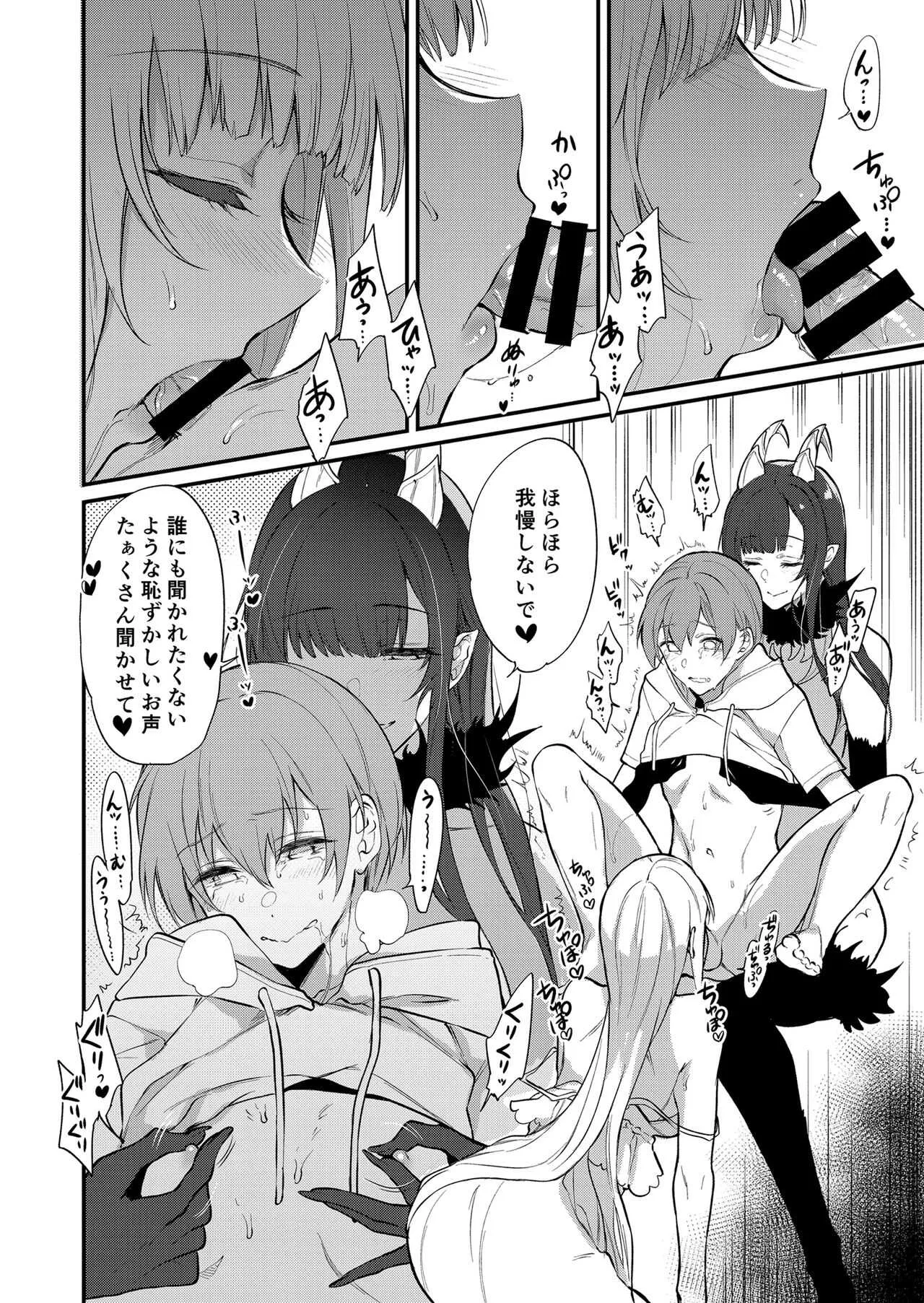 [ぽち小屋。 (ぽち。)] 姉なるもの 11 [DL版]_9
