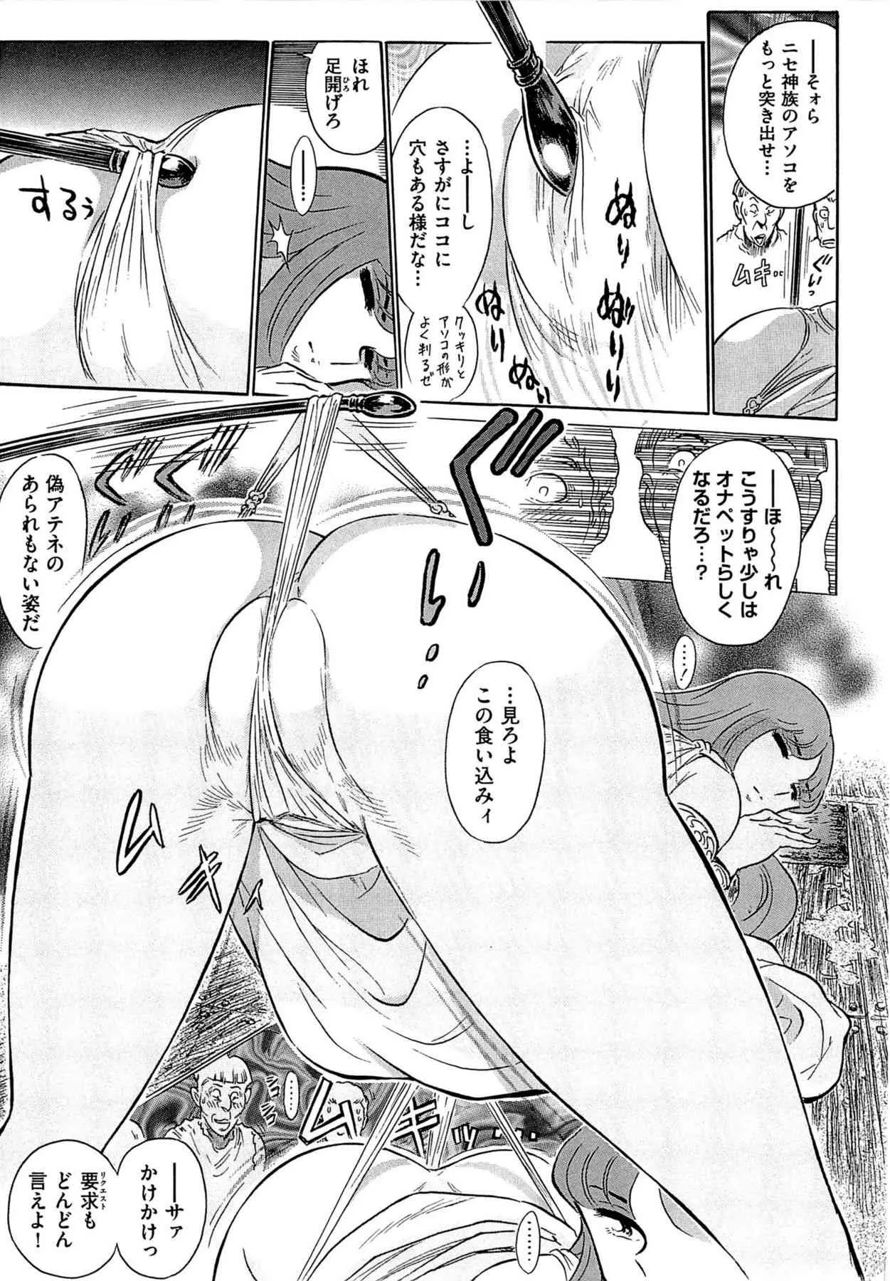 [Yosuteinu] The crysis of greece chapter 1-3 (FINAL) – saint seiya_7