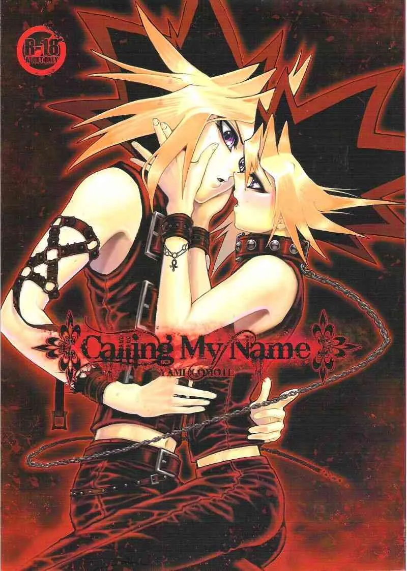 [晶 (Hari)] Calling My Name (遊☆戯☆王!)