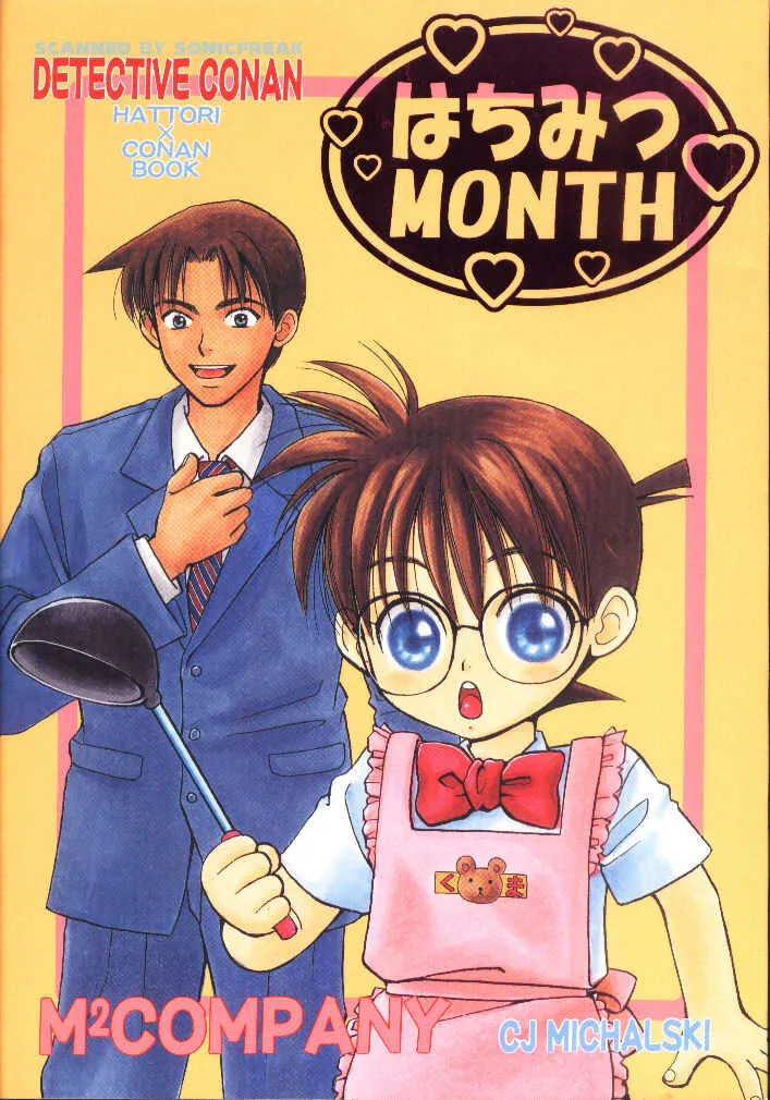(C56) [M² Company (CJ Michalski, 日輪早夜)] はちみつMONTH (名探偵コナン)
