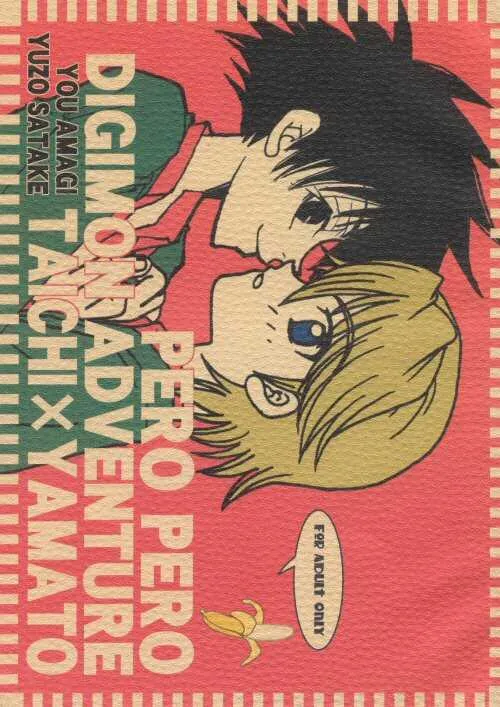 [MAD PARADOX, さすが俺。(佐竹祐三, 天城祐)] PERO PERO (デジモンアドベンチャー02)