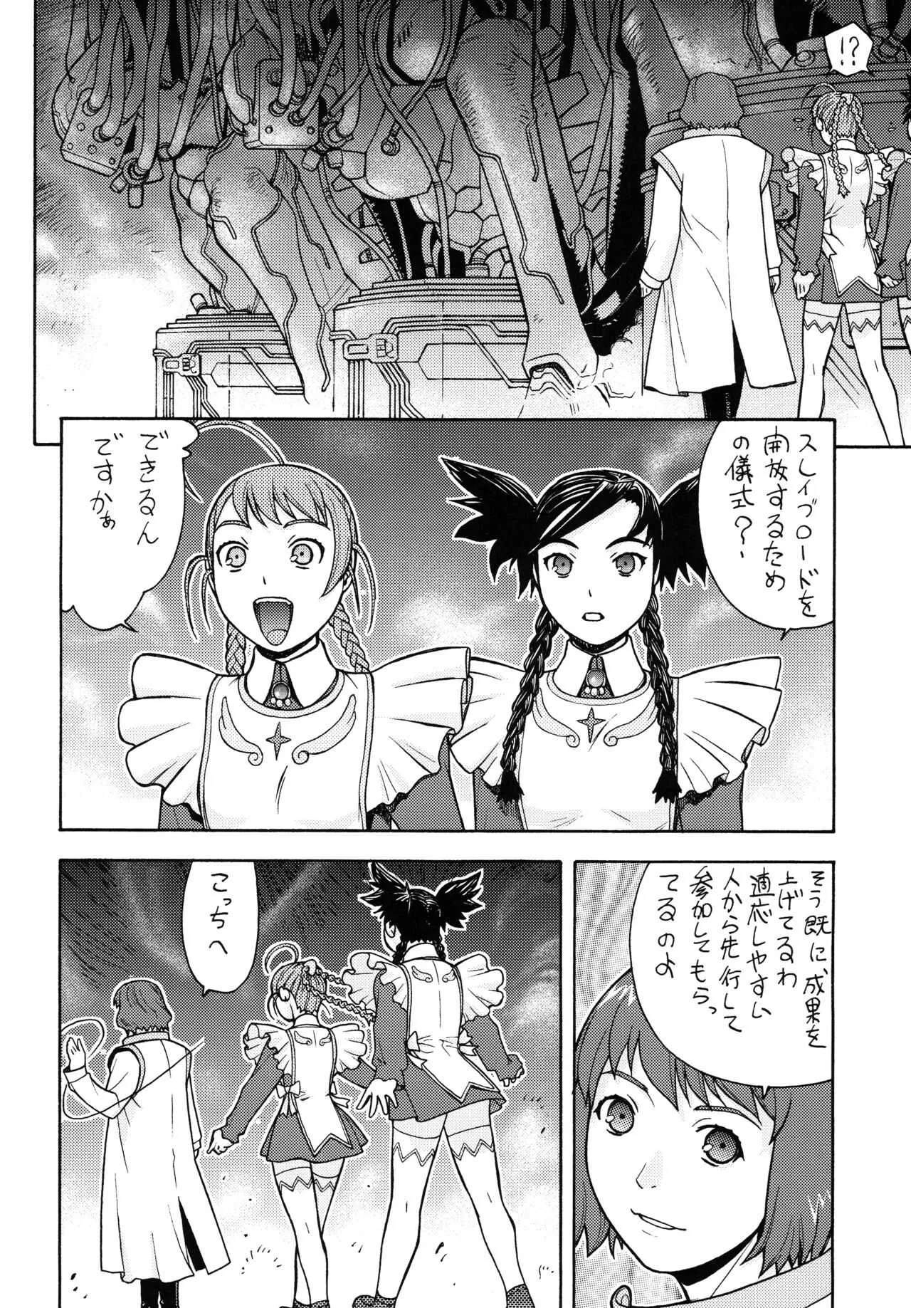 [ふろむじゃぱん (秋恭魔)] ファイターズヨタミックスラウンド12ヨタ (よろず) [DL版]_5