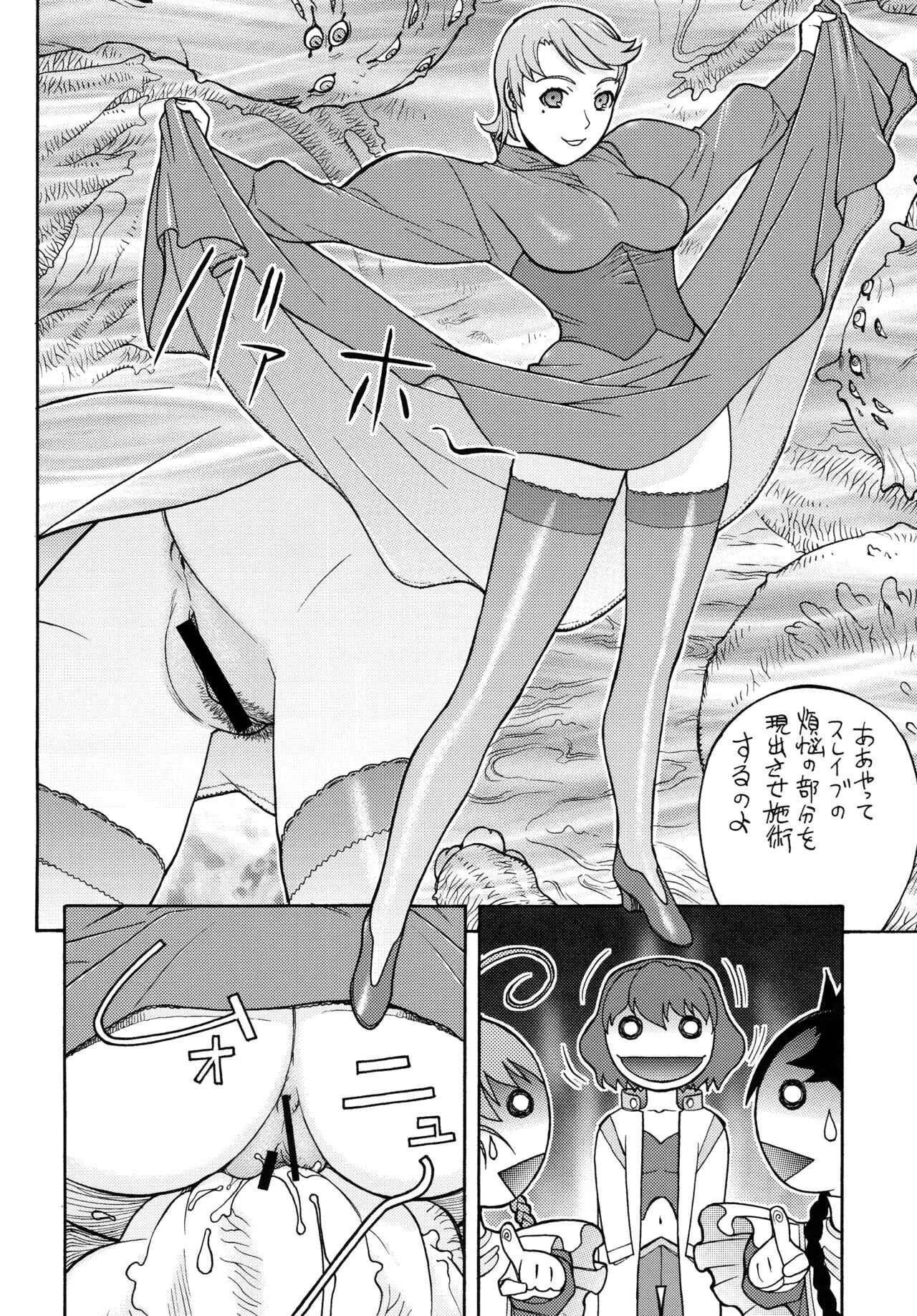 [ふろむじゃぱん (秋恭魔)] ファイターズヨタミックスラウンド12ヨタ (よろず) [DL版]_7