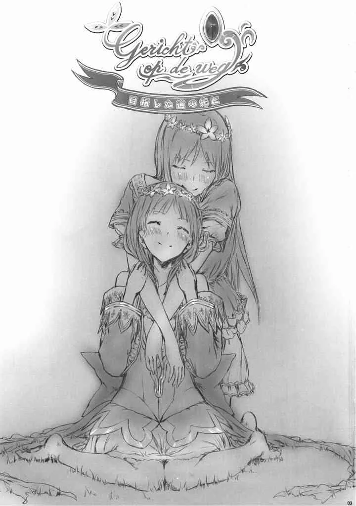 (サンクリ48) [Cior (ken-1)] Gericht op de weg 目指した道の先に (トトリのアトリエ)_3