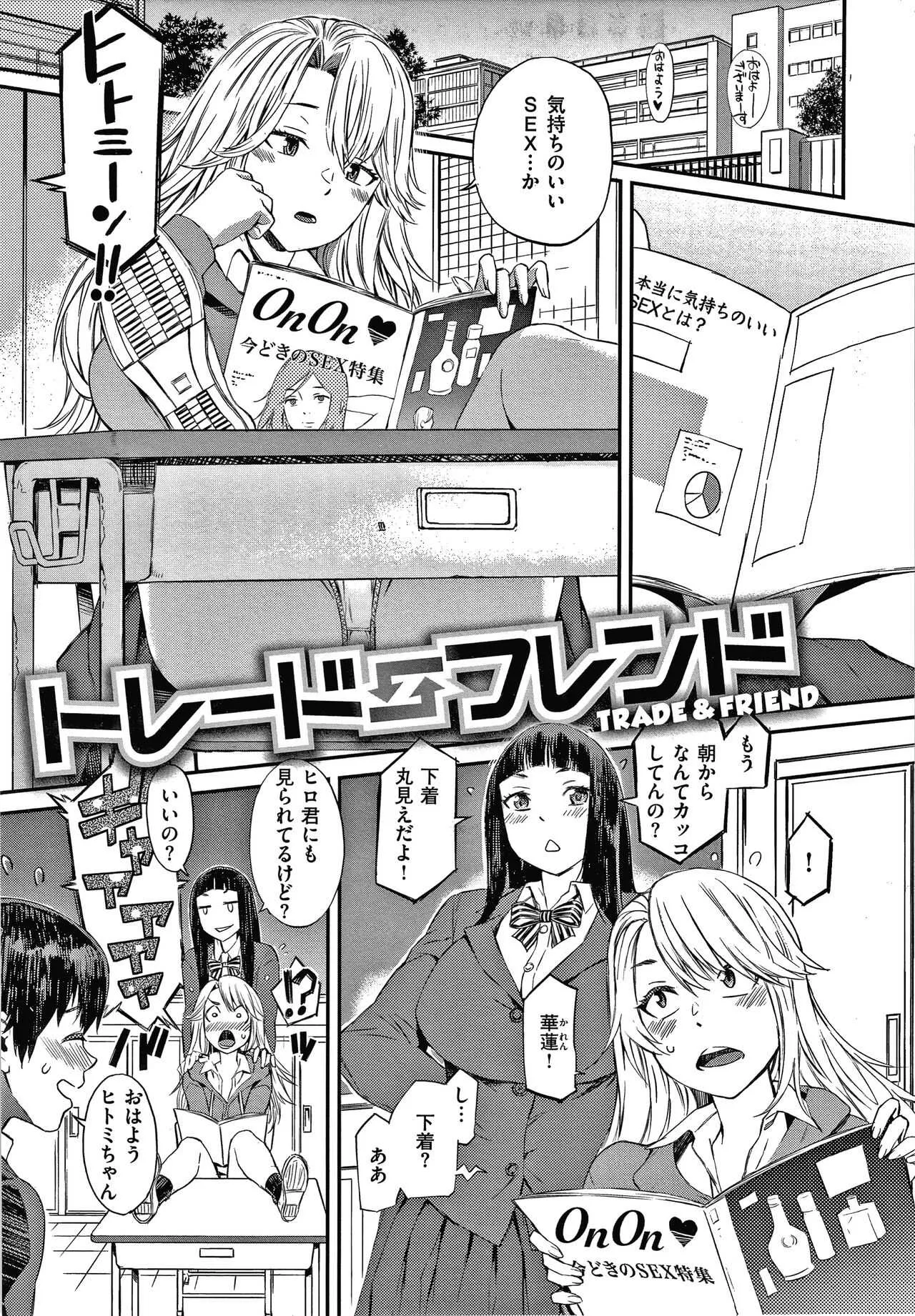 [ムサシマル] キャラメルボックス_5