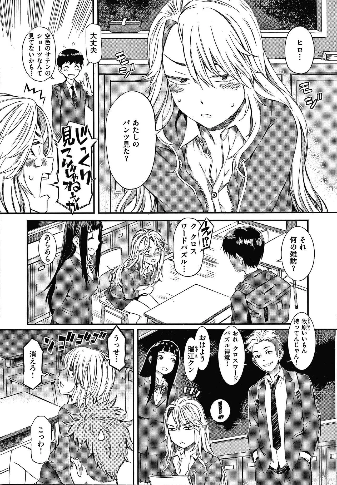 [ムサシマル] キャラメルボックス_6