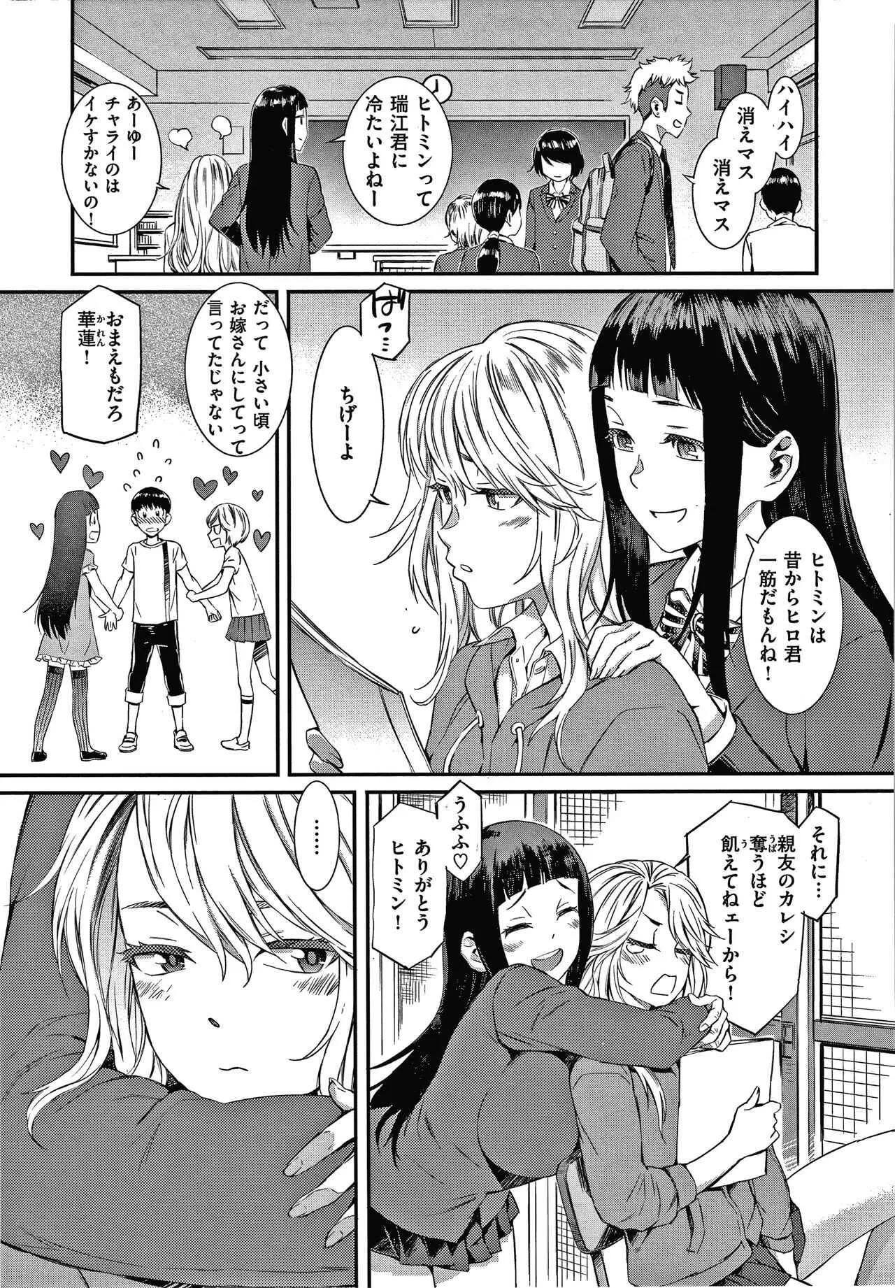 [ムサシマル] キャラメルボックス_7