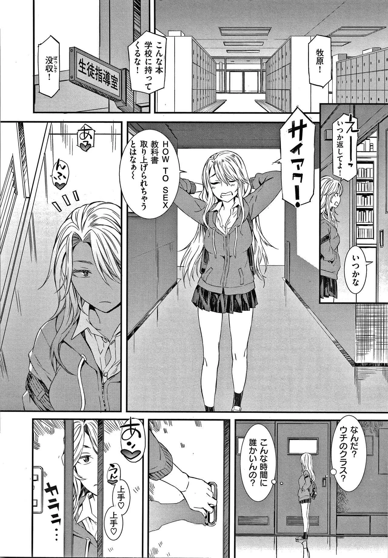 [ムサシマル] キャラメルボックス_8