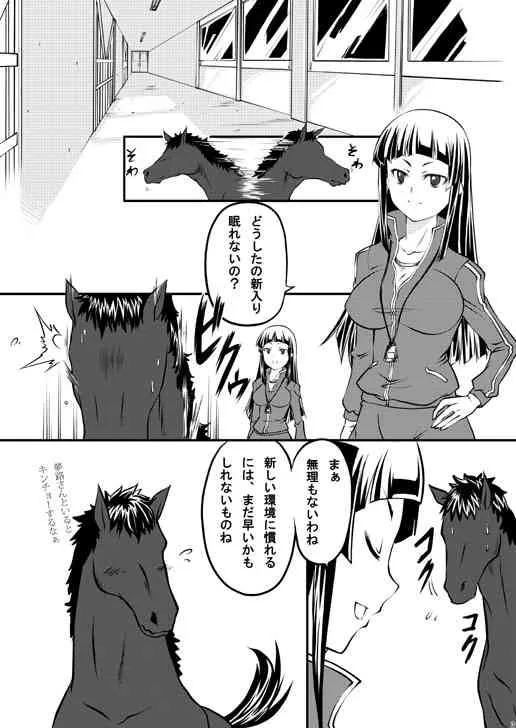 [漸速ライダー] 調教マドンナ穴馬夢路_2