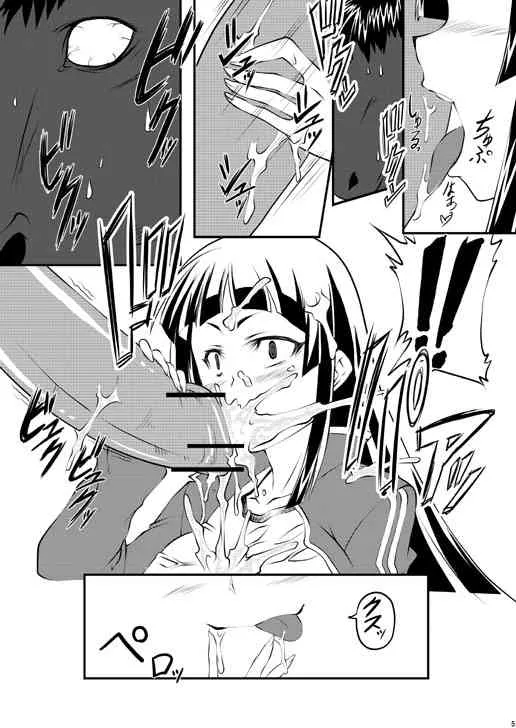 [漸速ライダー] 調教マドンナ穴馬夢路_4