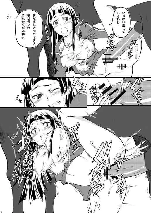[漸速ライダー] 調教マドンナ穴馬夢路_5