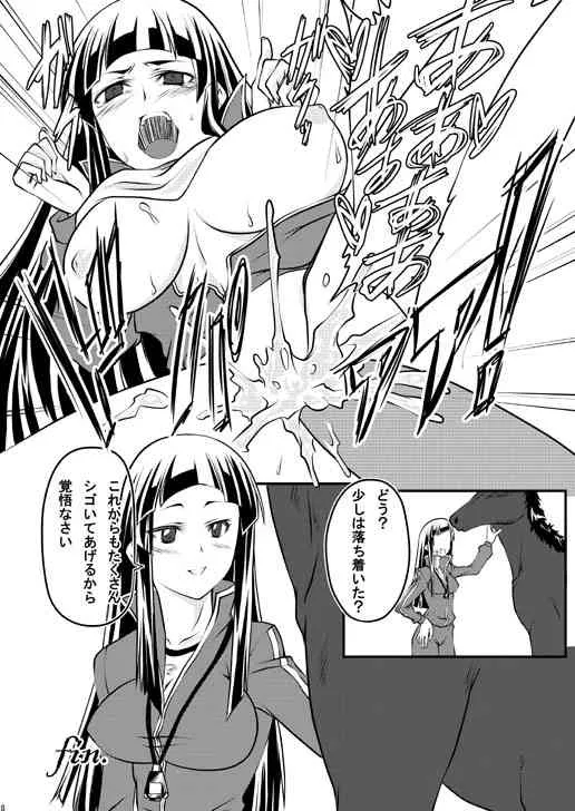 [漸速ライダー] 調教マドンナ穴馬夢路_7