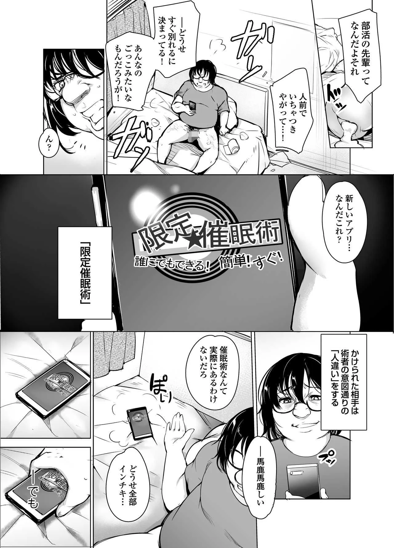 [いぬかめ堂] 催眠彼氏_3