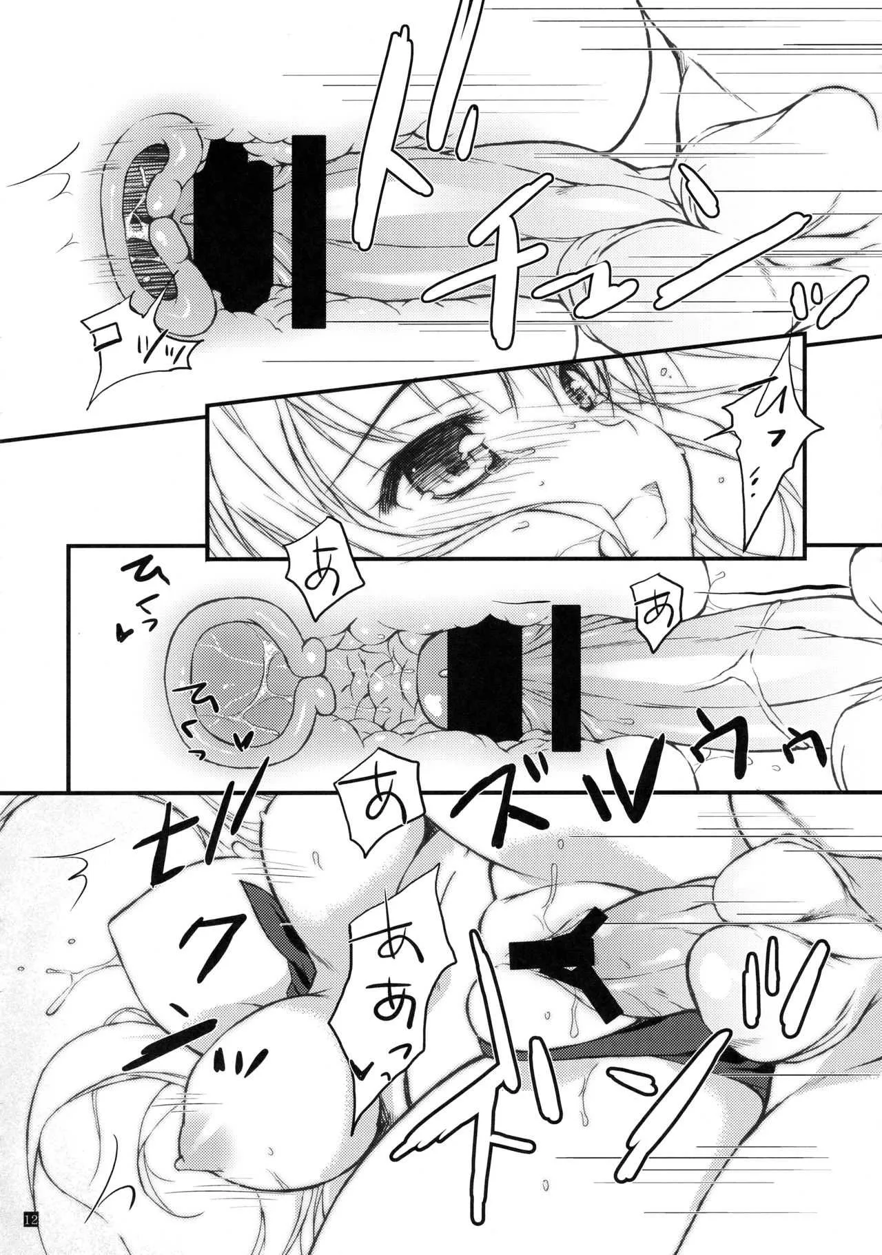 (C86) [このは (保汀一葉)] 発情プリンセス 5 (アイドルマスター)_4