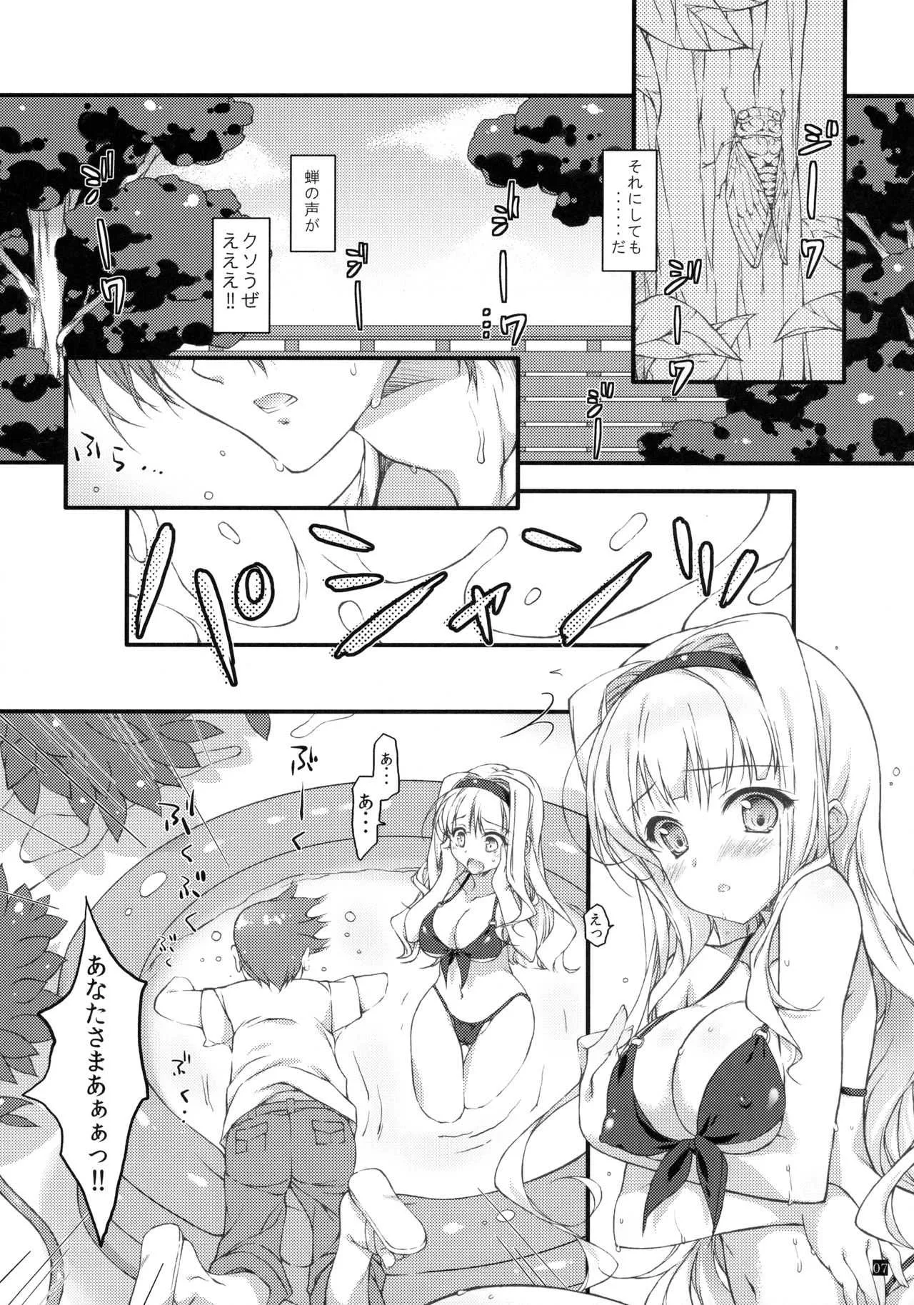 (C86) [このは (保汀一葉)] 発情プリンセス 5 (アイドルマスター)_2