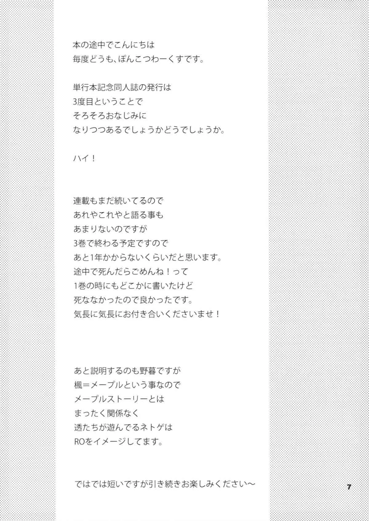 [ぽんこつわーくす] 究極令嬢西園静香の華麗なる困惑_7