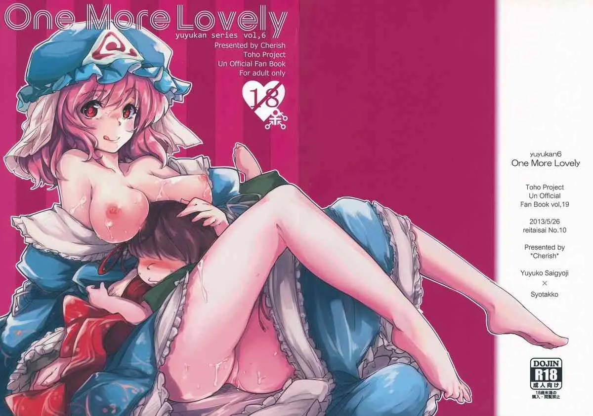 (例大祭10) [＊Cherish＊ (西村 にけ)] OneMoreLovely-ユユカン6- (東方Project)