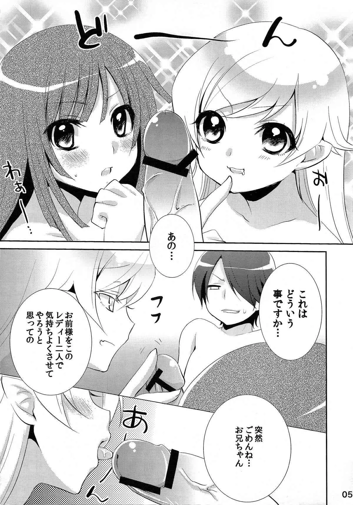 [峠桜屋 (Yukian, ずも8)] 超!色物語3&1+2 (化物語)_5