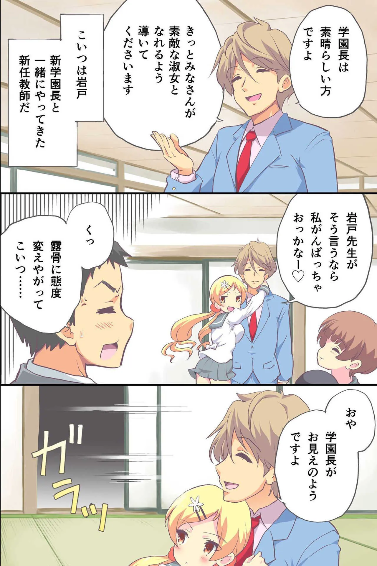[NCP] 花嫁修業カリキュラム 従順で男にご奉仕する新妻を育成する学校