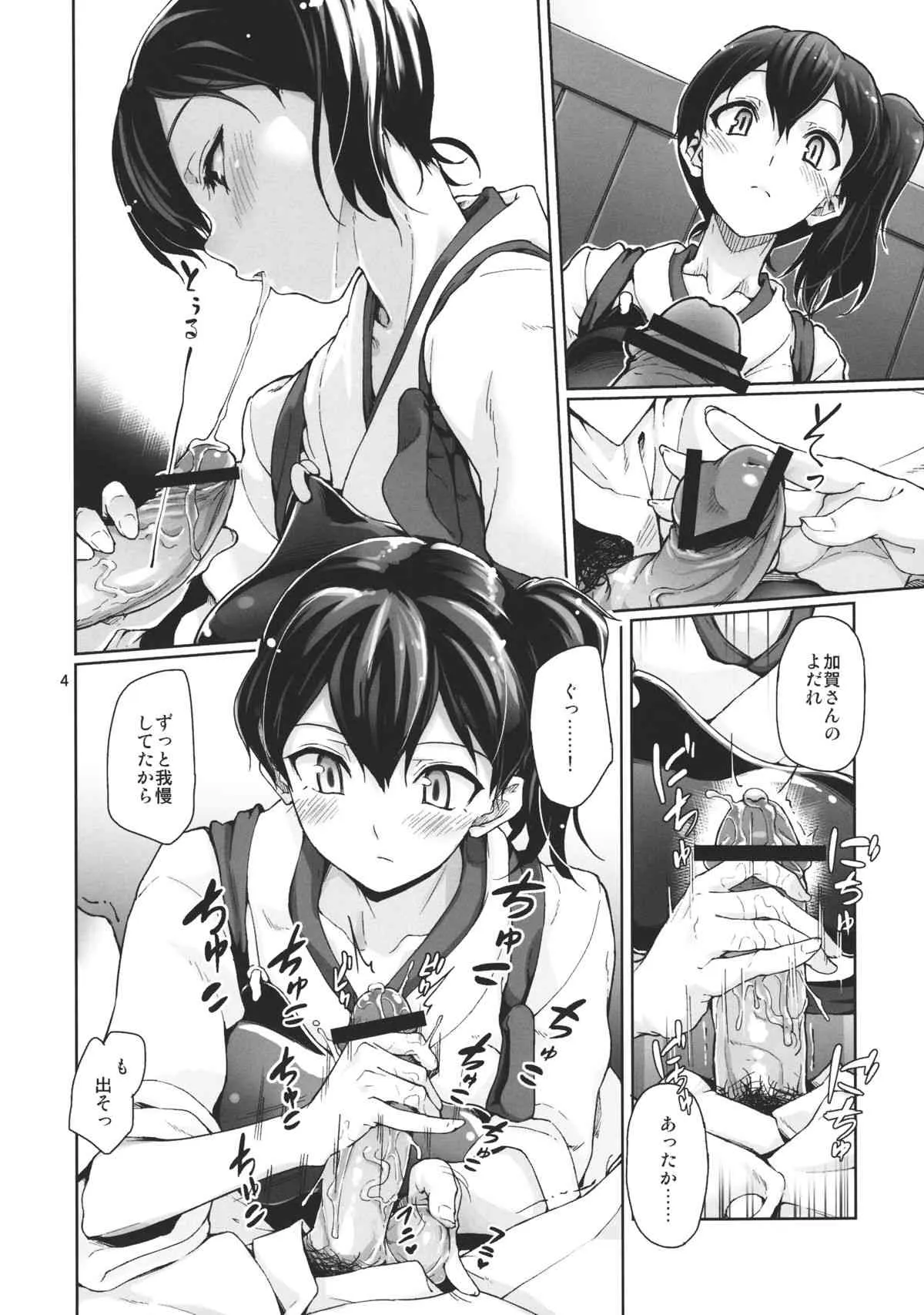 (C84) [極彩色 (彩社長)] 鎮守府提督執矛室 (艦隊これくしょん-艦これ-)_5