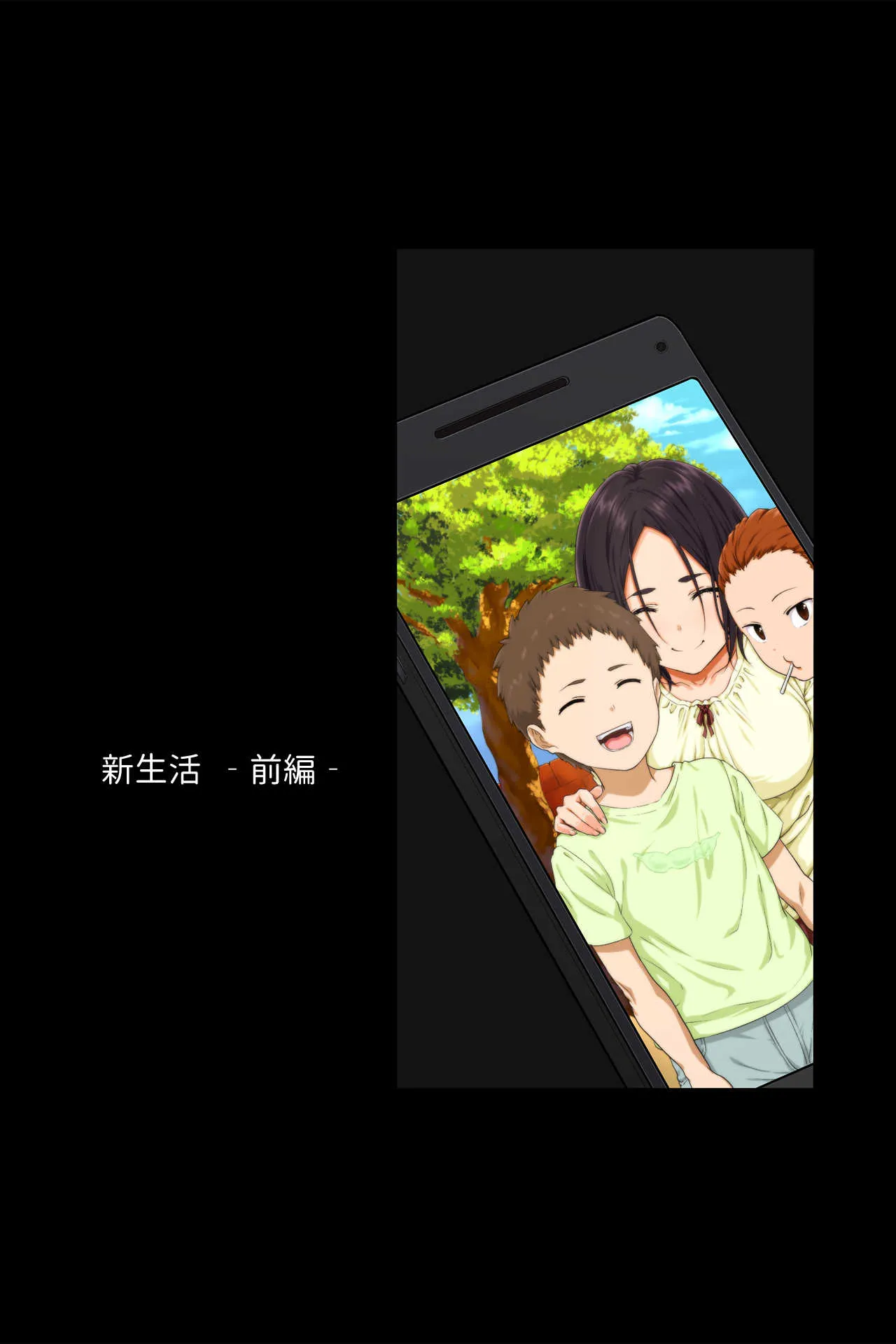 [豆 (メノスケ)] 新生活 -前編-_3