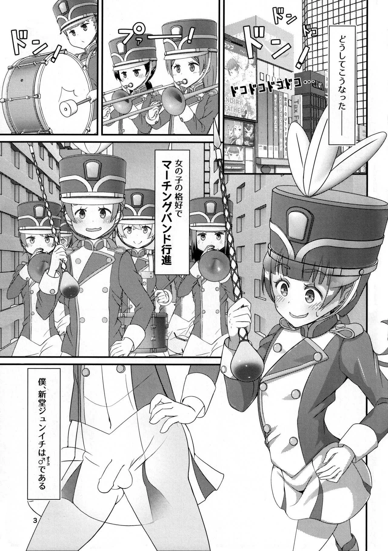 (C95) [まないた] 先生!マーチングバンドで"女児装"してみて!_4
