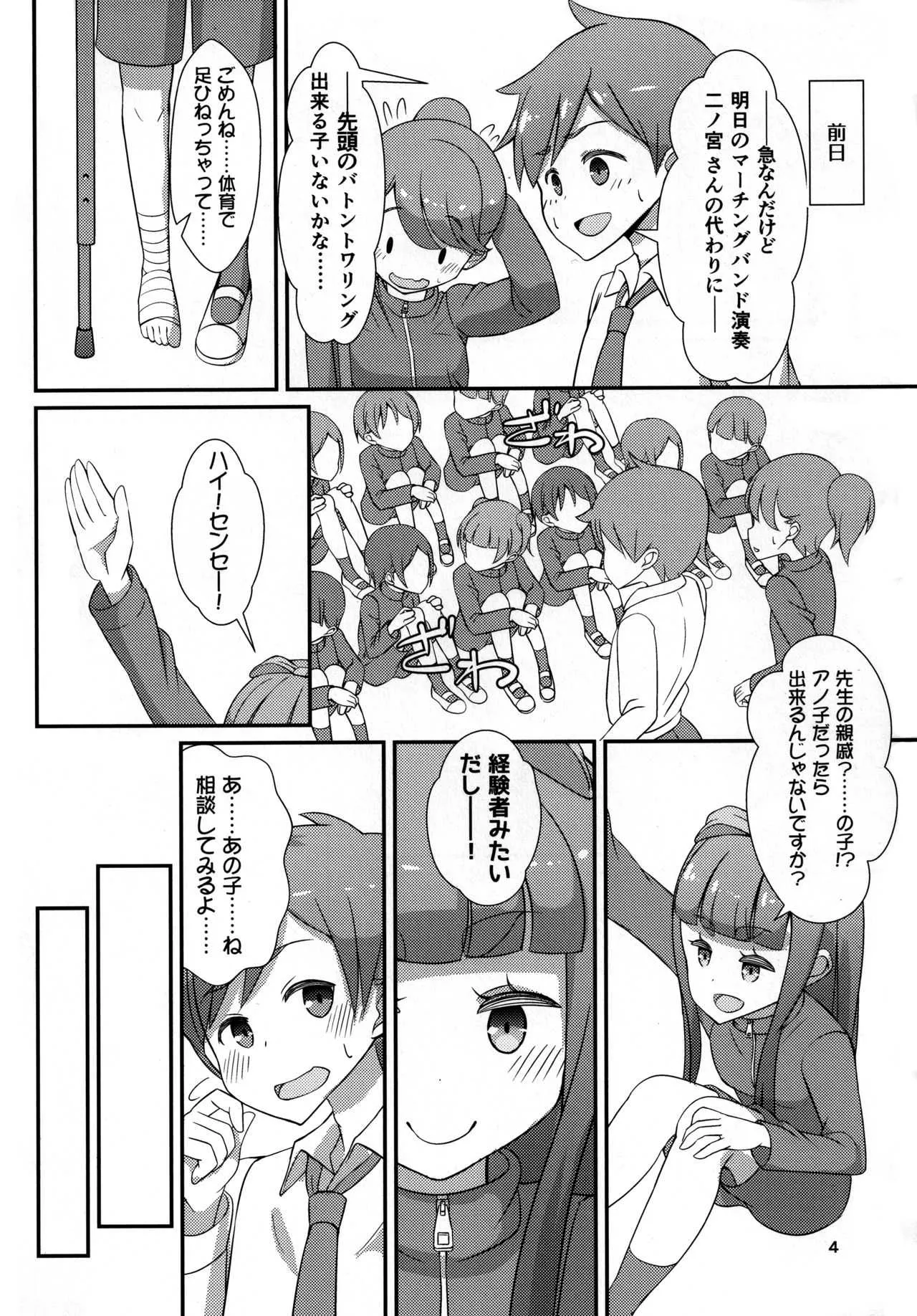 (C95) [まないた] 先生!マーチングバンドで"女児装"してみて!_5