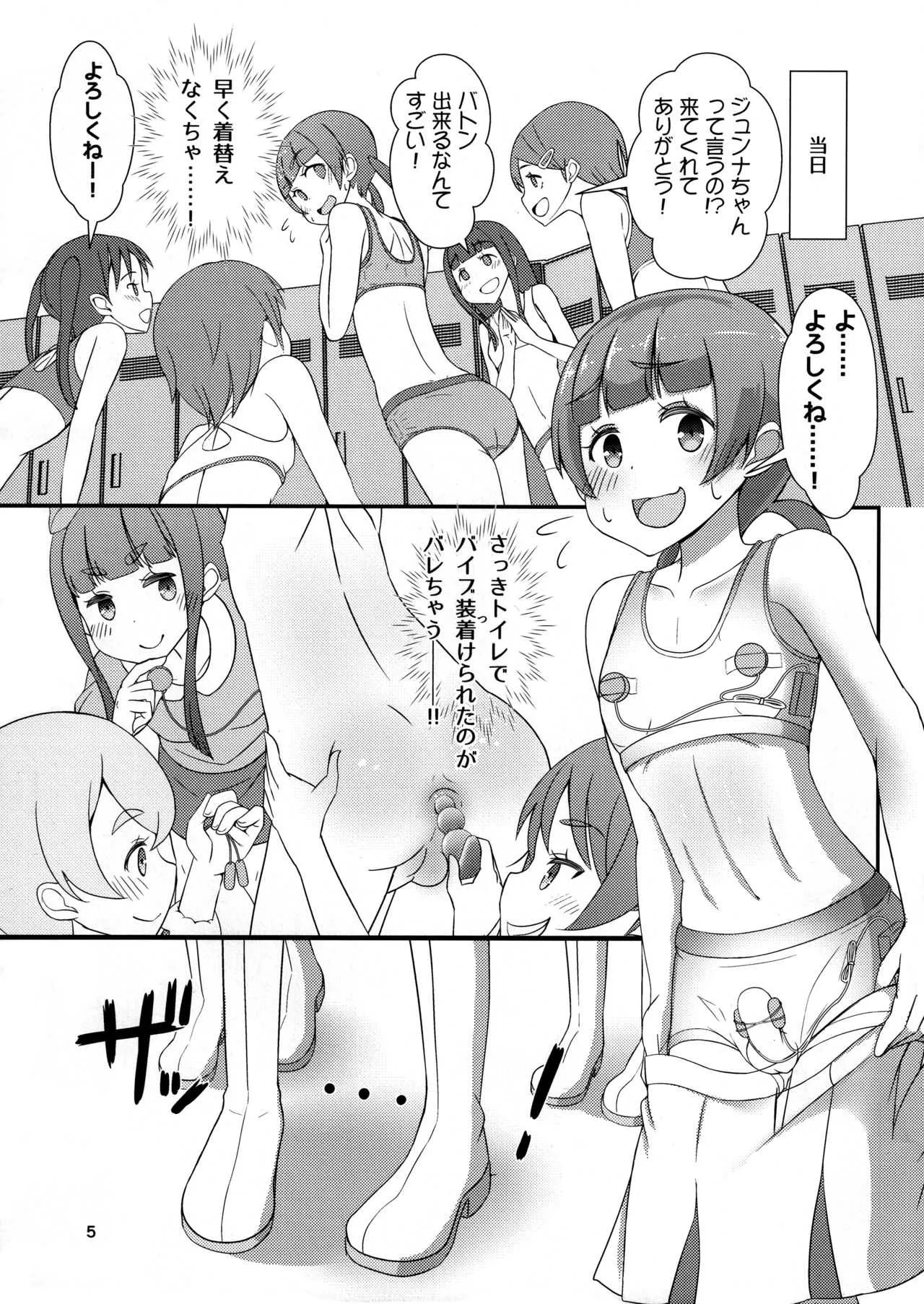 (C95) [まないた] 先生!マーチングバンドで"女児装"してみて!_6