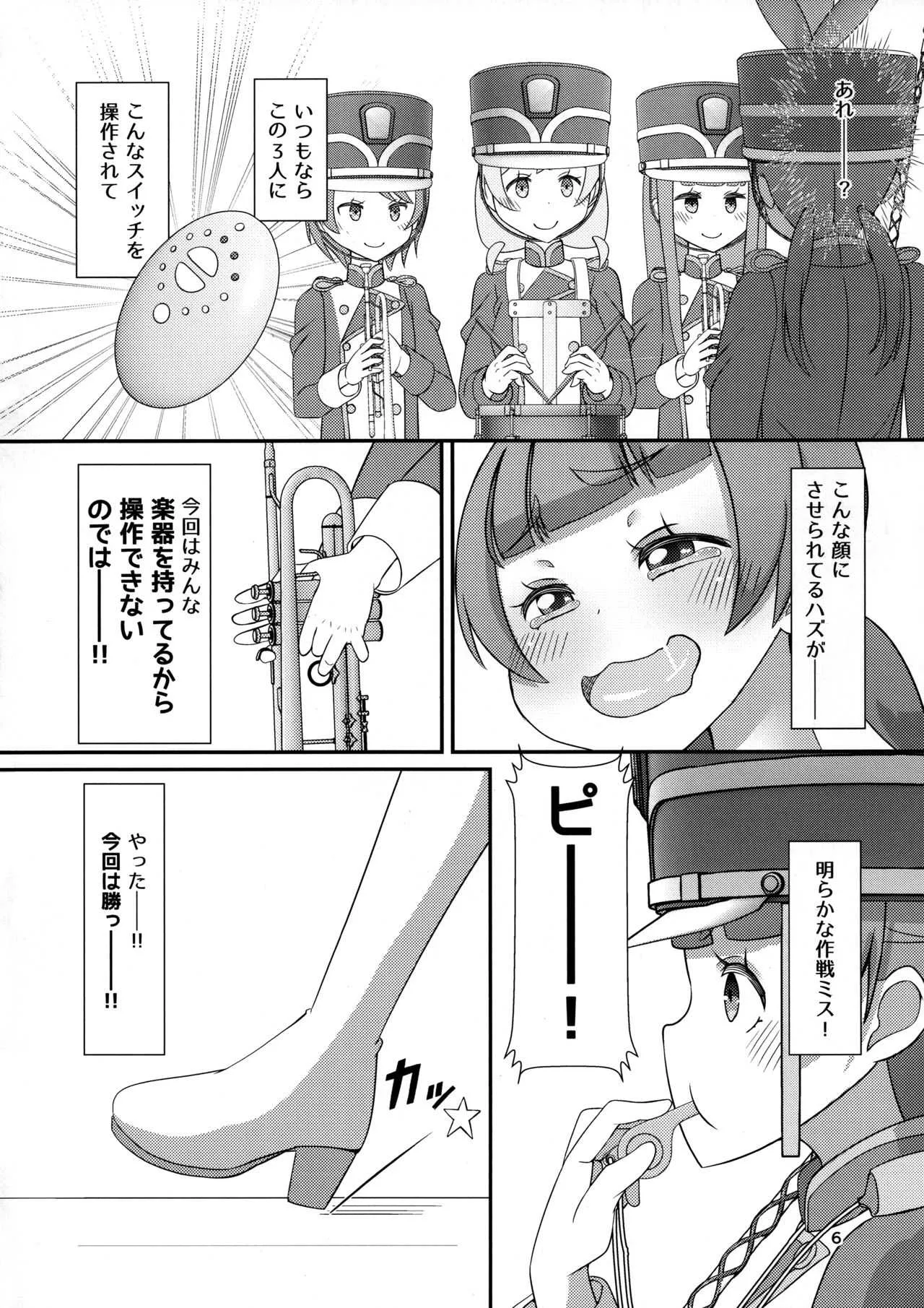 (C95) [まないた] 先生!マーチングバンドで"女児装"してみて!_7