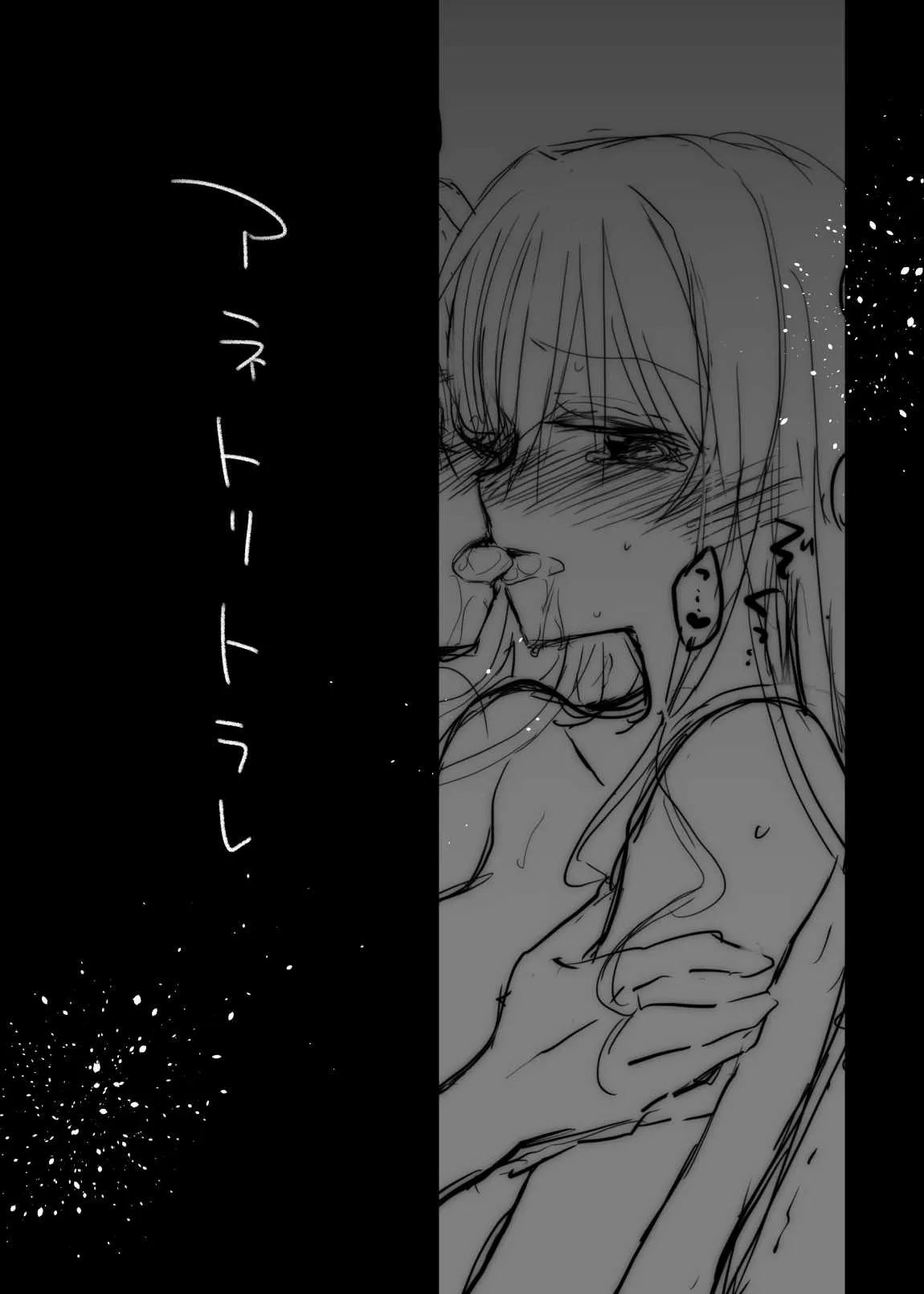 [アクアドロップ (三上ミカ)] アネトリトラレ [DL版]_3