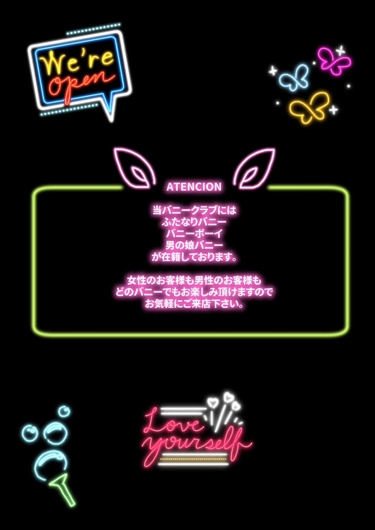 [まるちぃず(るんるん)] おち●ぽバニークラブへようこそ [DL版]_2